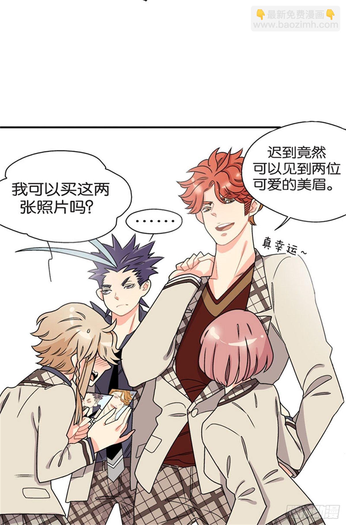 《我的秘密保镖》chapter 4 第10页