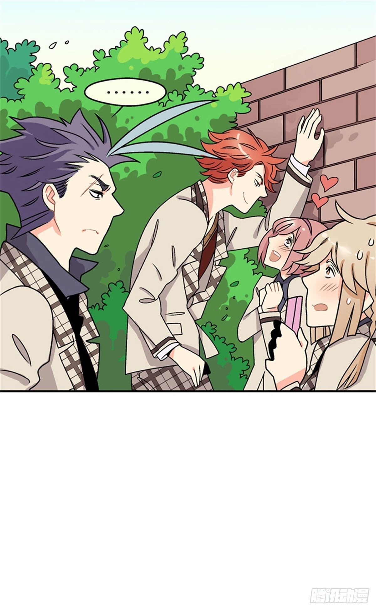 《我的秘密保镖》chapter 4 第13页