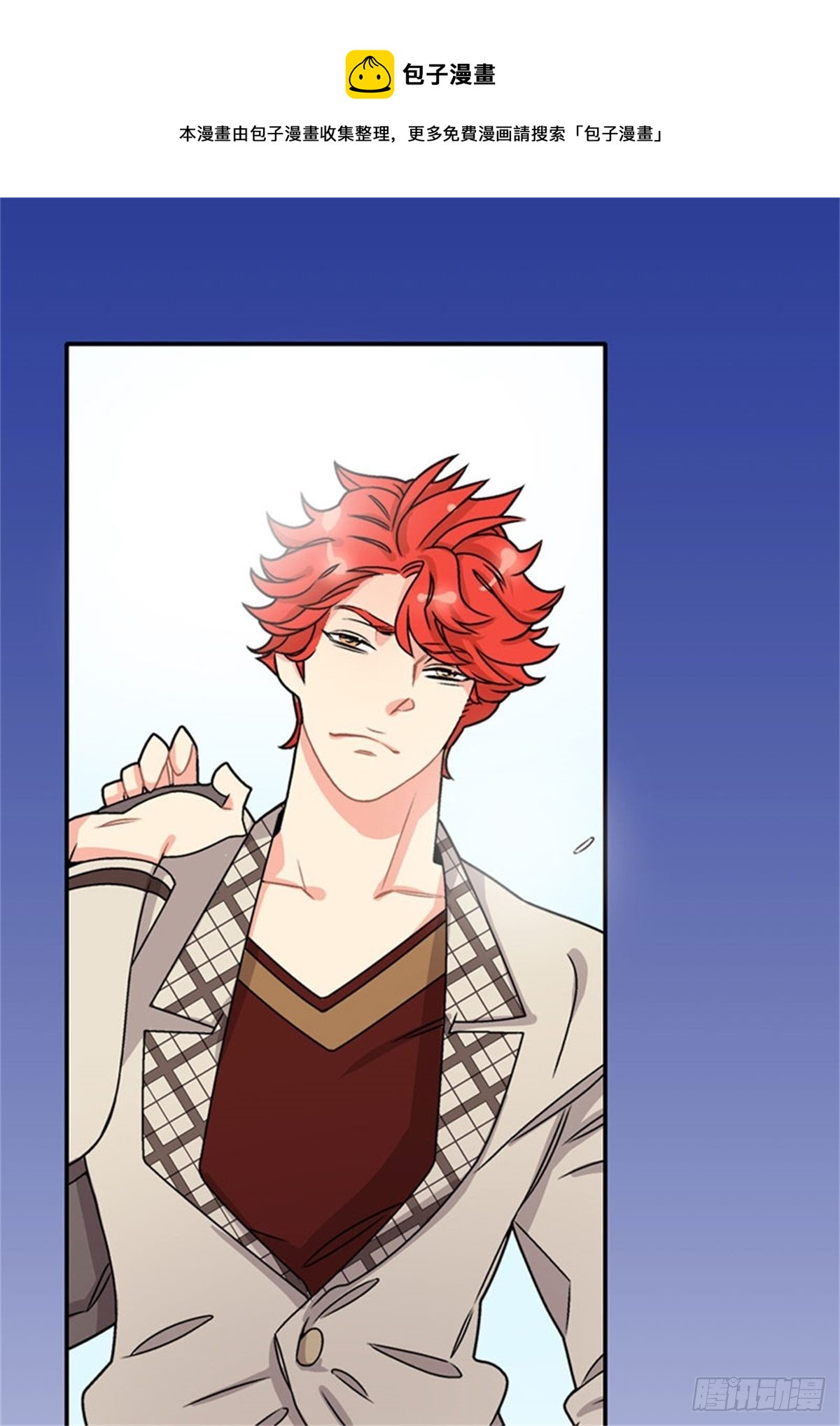 《我的秘密保镖》chapter 4 第1页