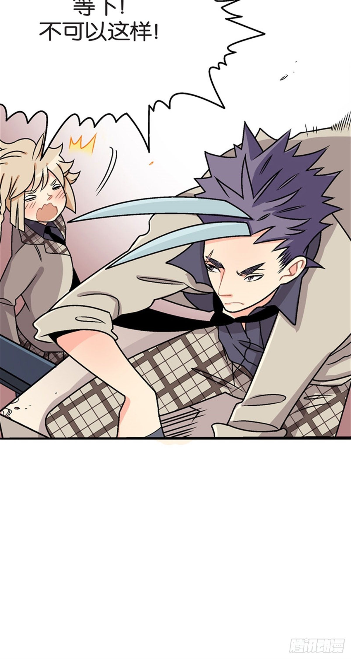 《我的秘密保镖》chapter 4 第20页