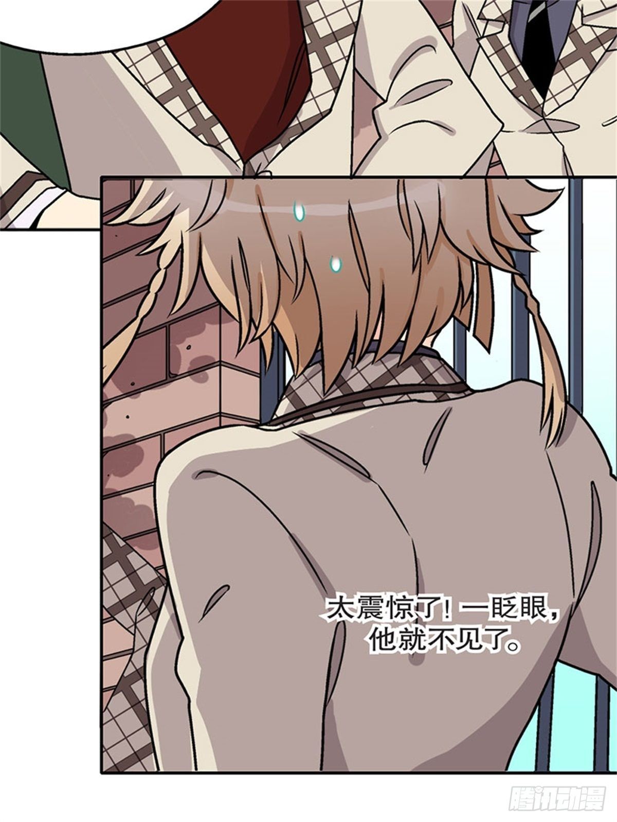 《我的秘密保镖》chapter 4 第22页