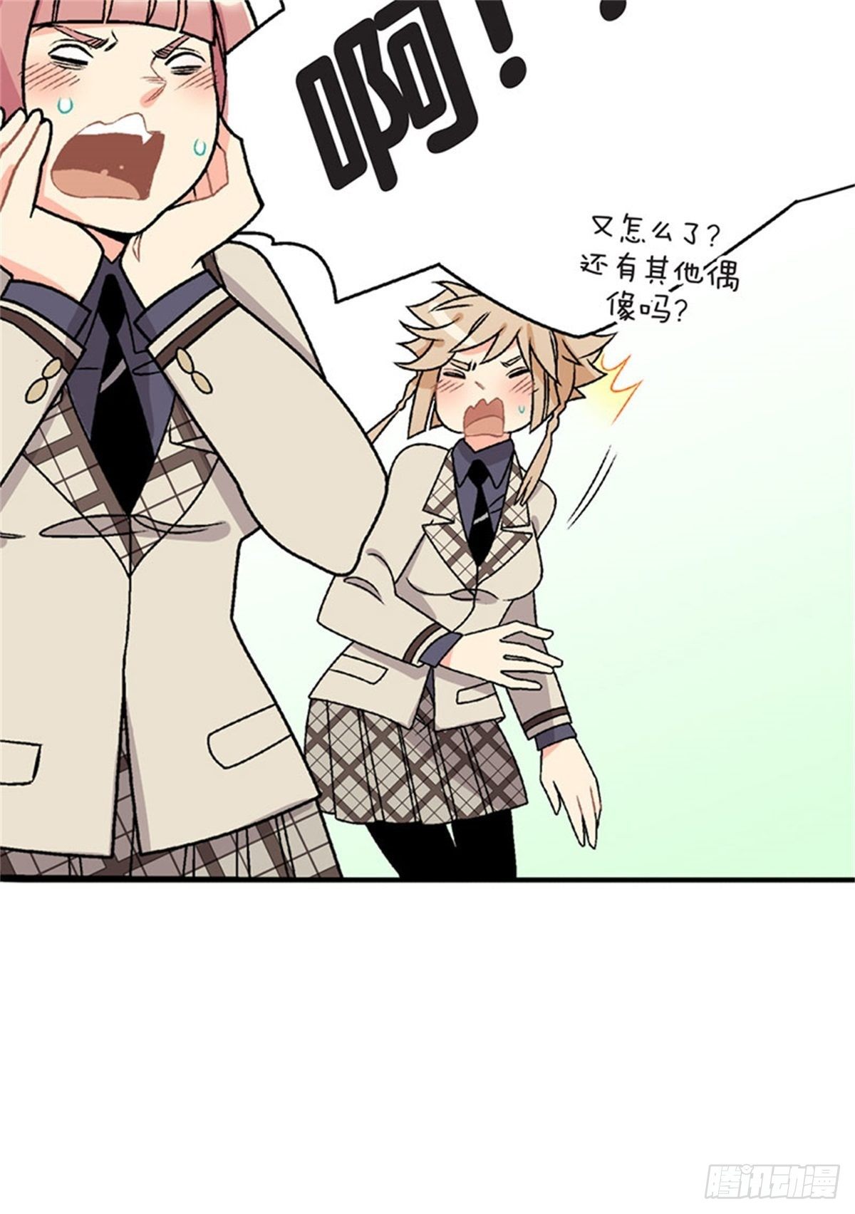 《我的秘密保镖》chapter 4 第26页
