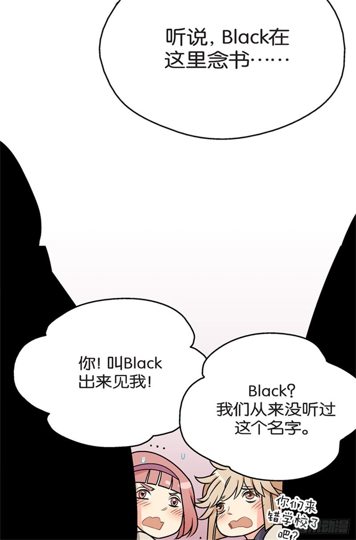 《我的秘密保镖》chapter 4 第30页