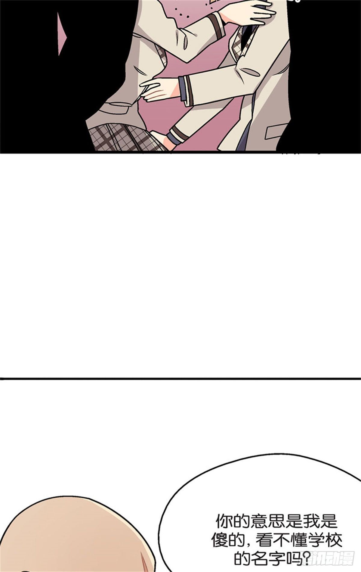 《我的秘密保镖》chapter 4 第31页