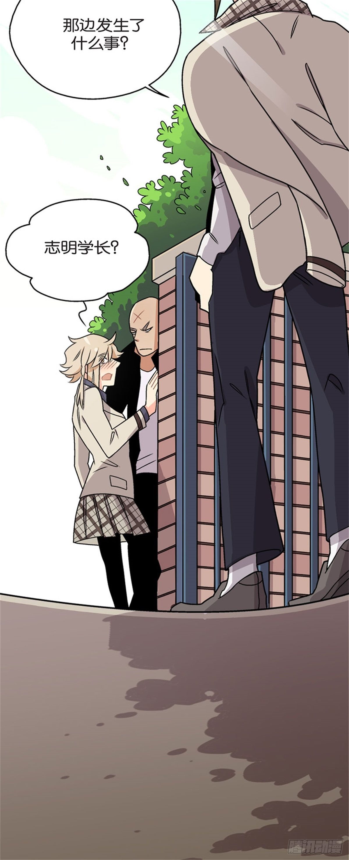 《我的秘密保镖》chapter 4 第33页