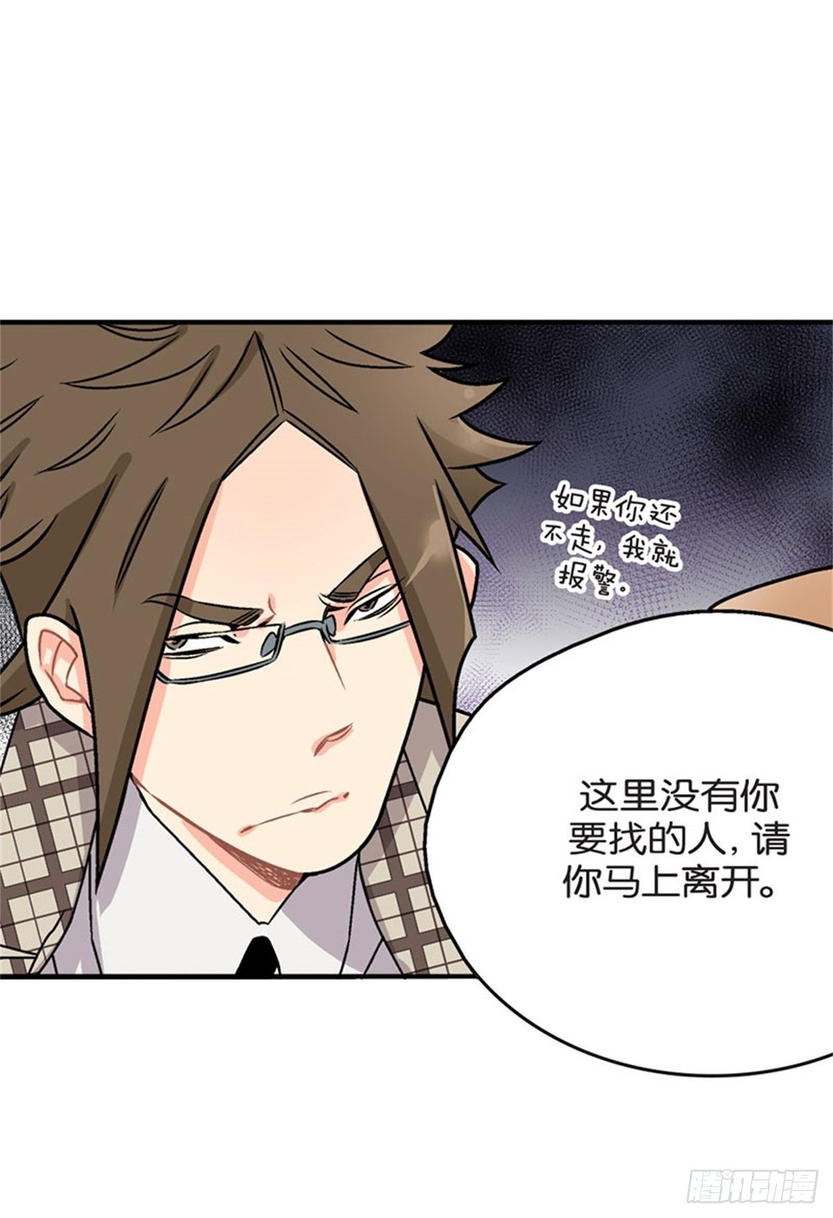 《我的秘密保镖》chapter 4 第34页