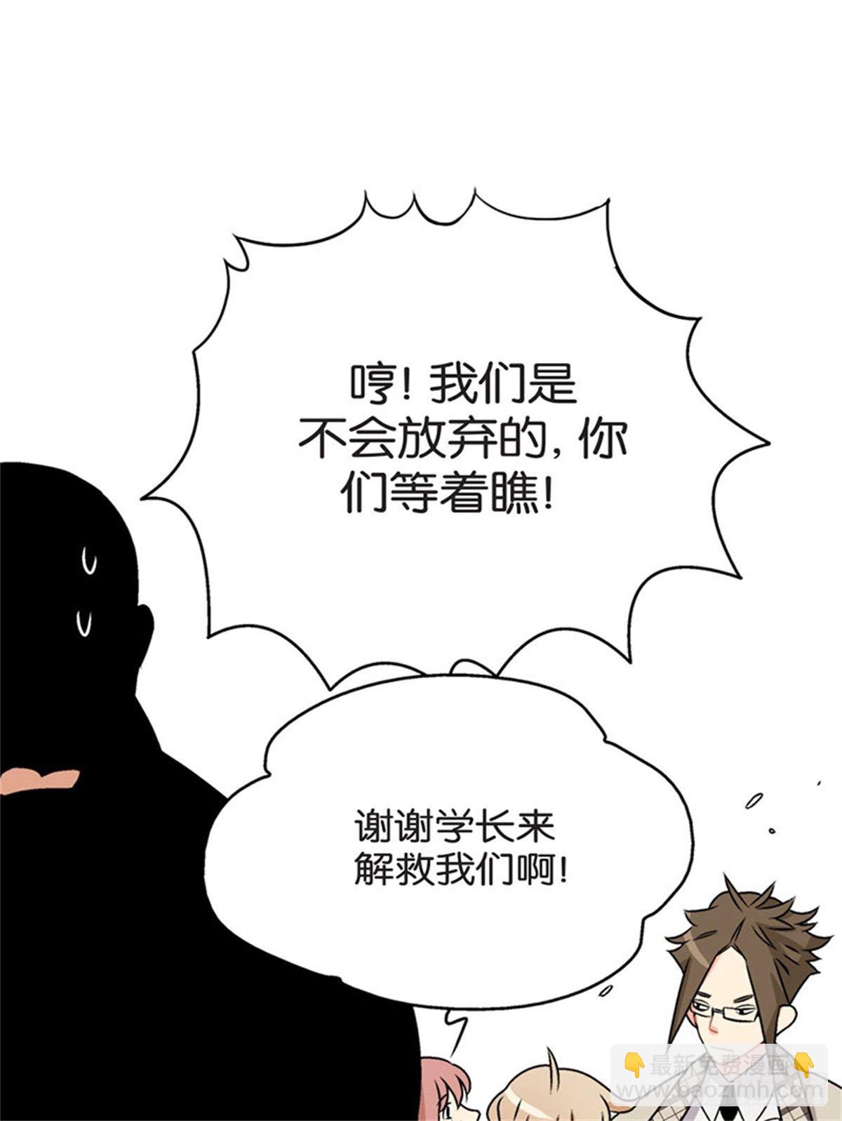 《我的秘密保镖》chapter 4 第35页
