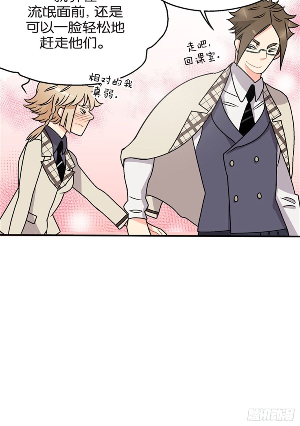 《我的秘密保镖》chapter 4 第39页