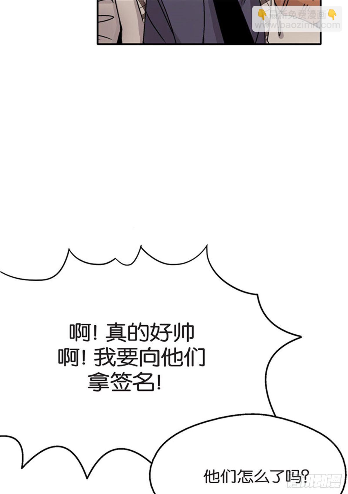 《我的秘密保镖》chapter 4 第3页
