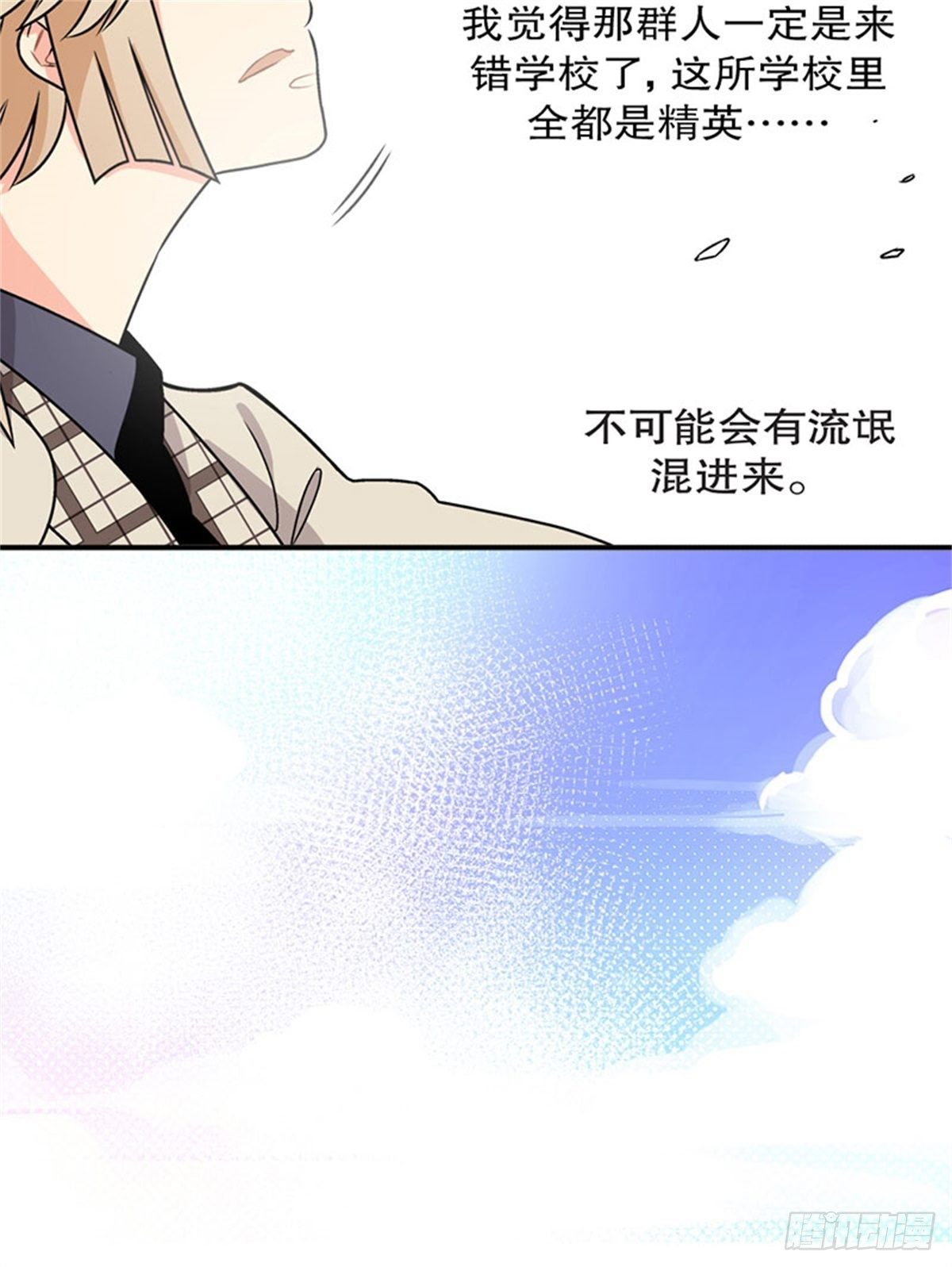 《我的秘密保镖》chapter 4 第41页