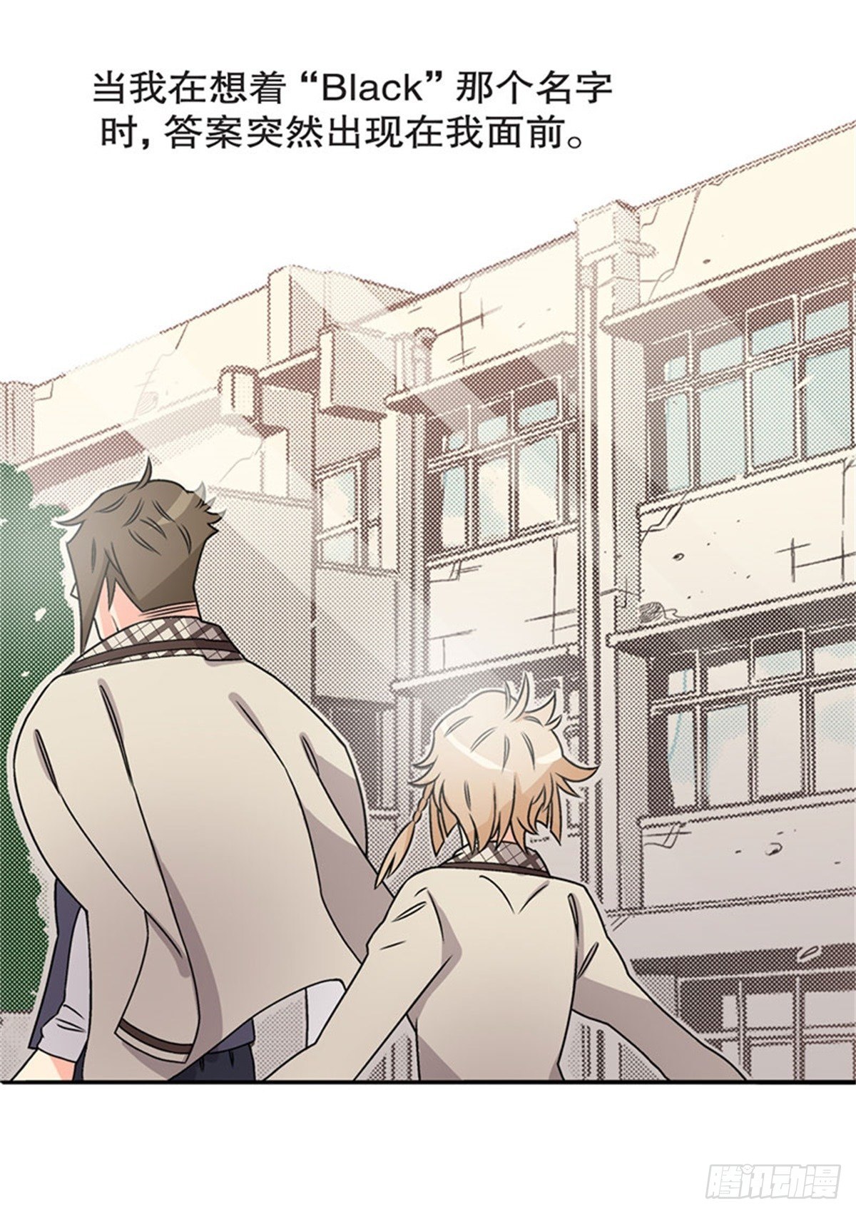 《我的秘密保镖》chapter 4 第42页