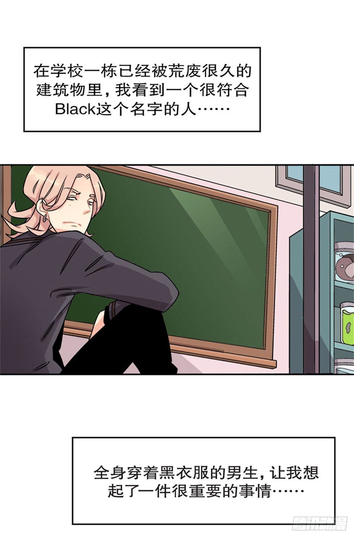 《我的秘密保镖》chapter 4 第43页