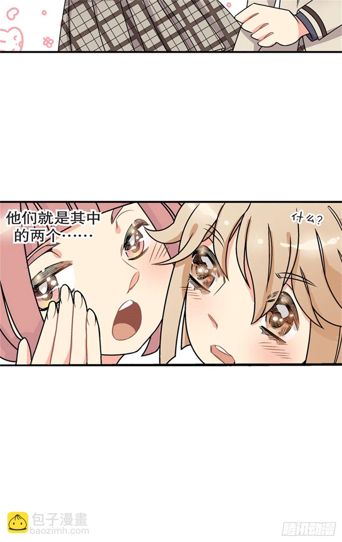 《我的秘密保镖》chapter 4 第5页