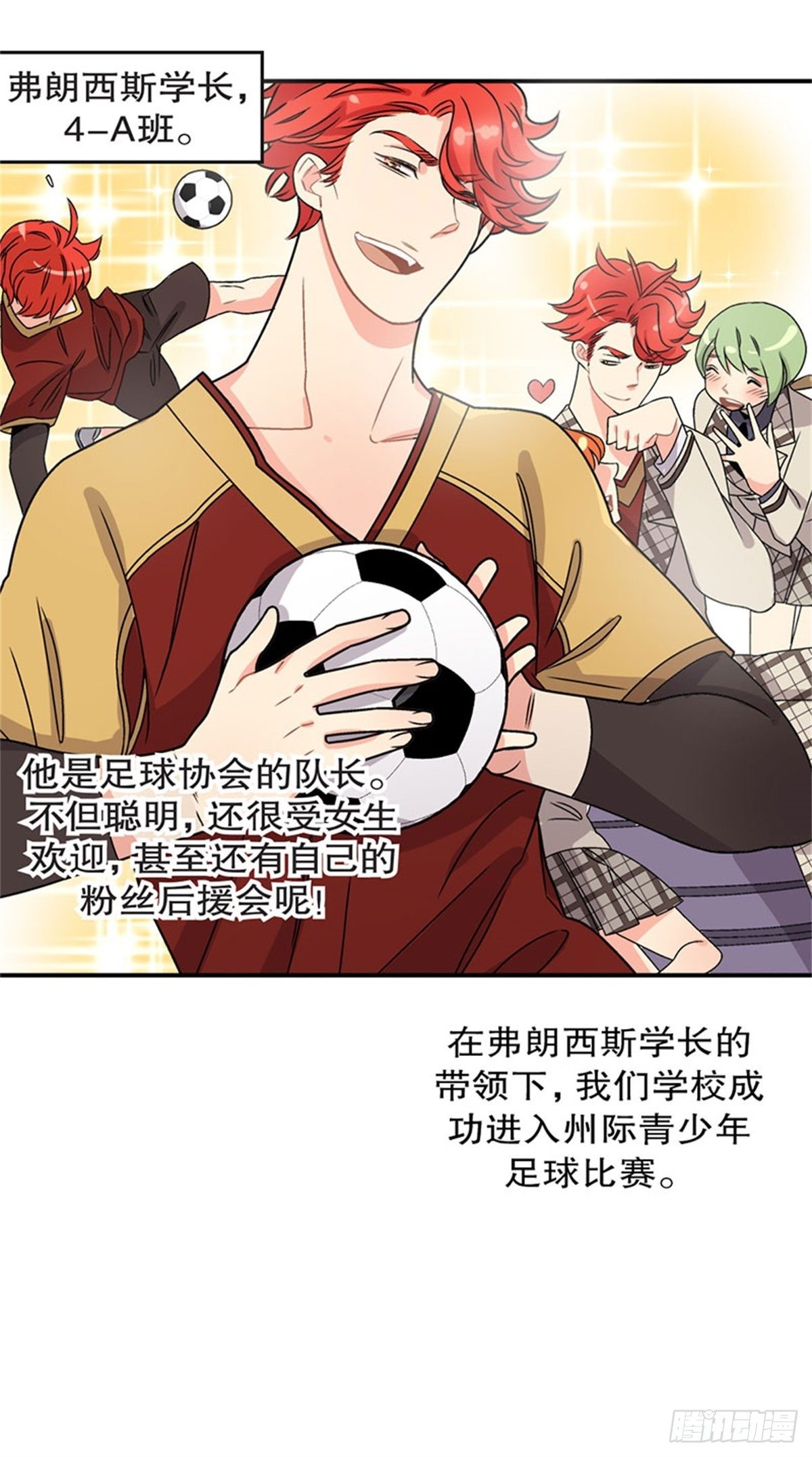 《我的秘密保镖》chapter 4 第6页
