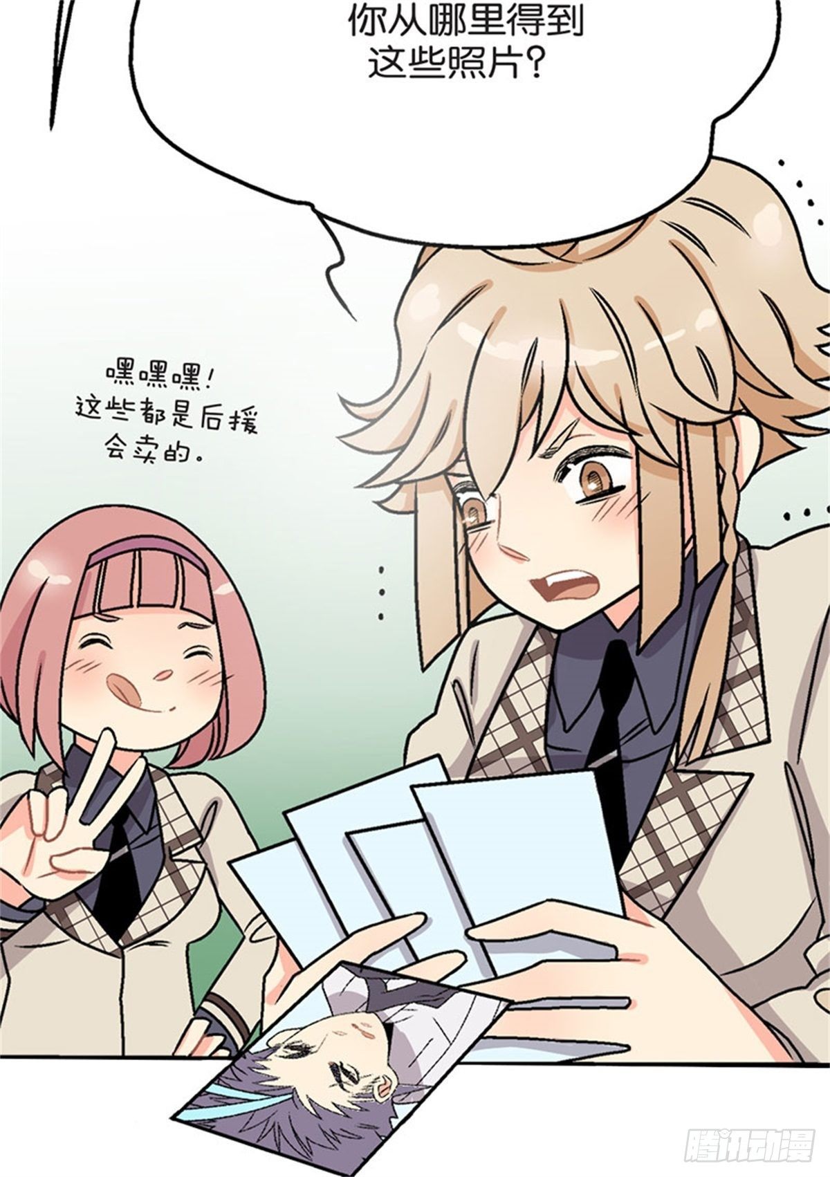 《我的秘密保镖》chapter 4 第9页