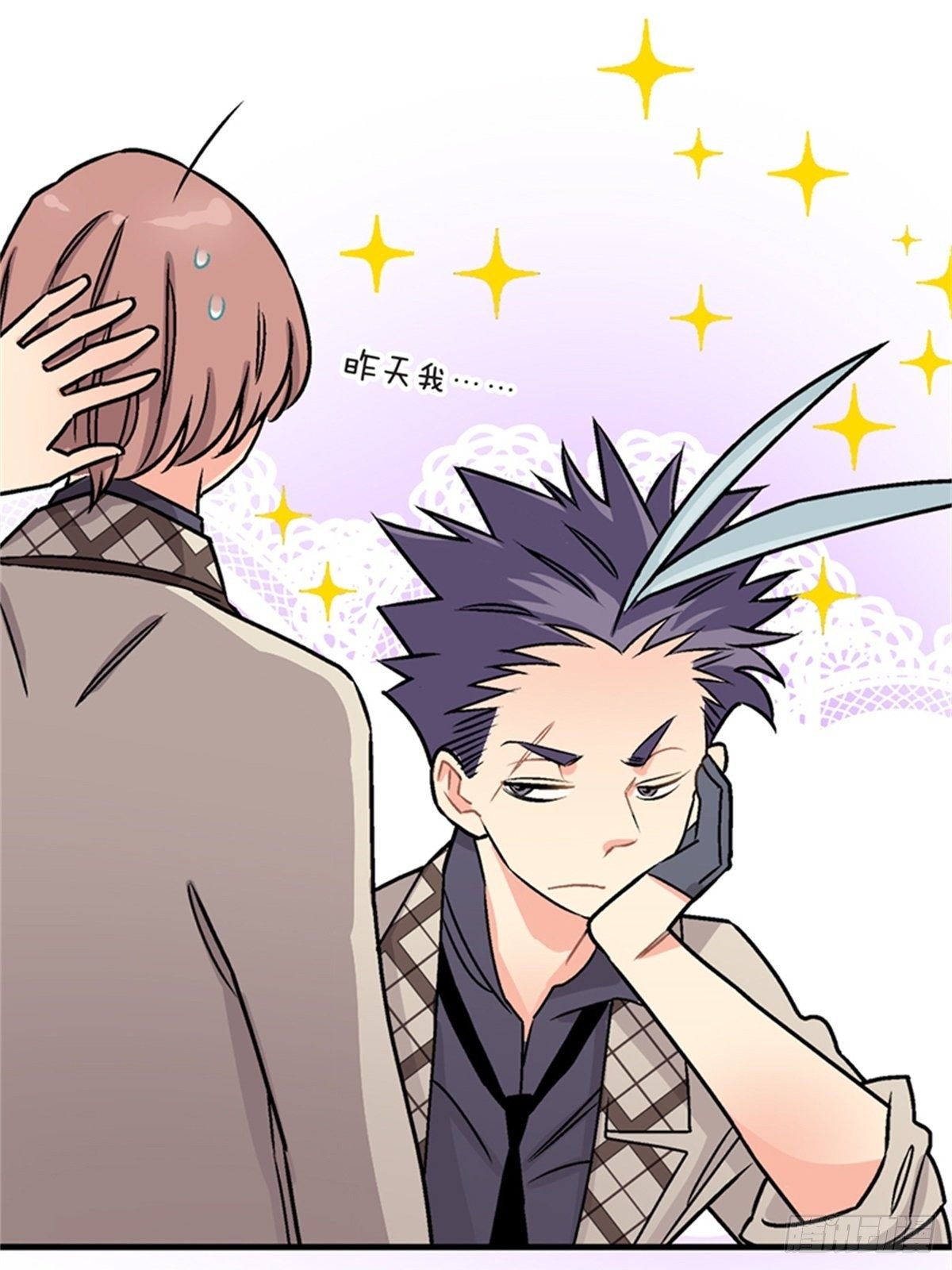 《我的秘密保镖》chapter 7 第10页