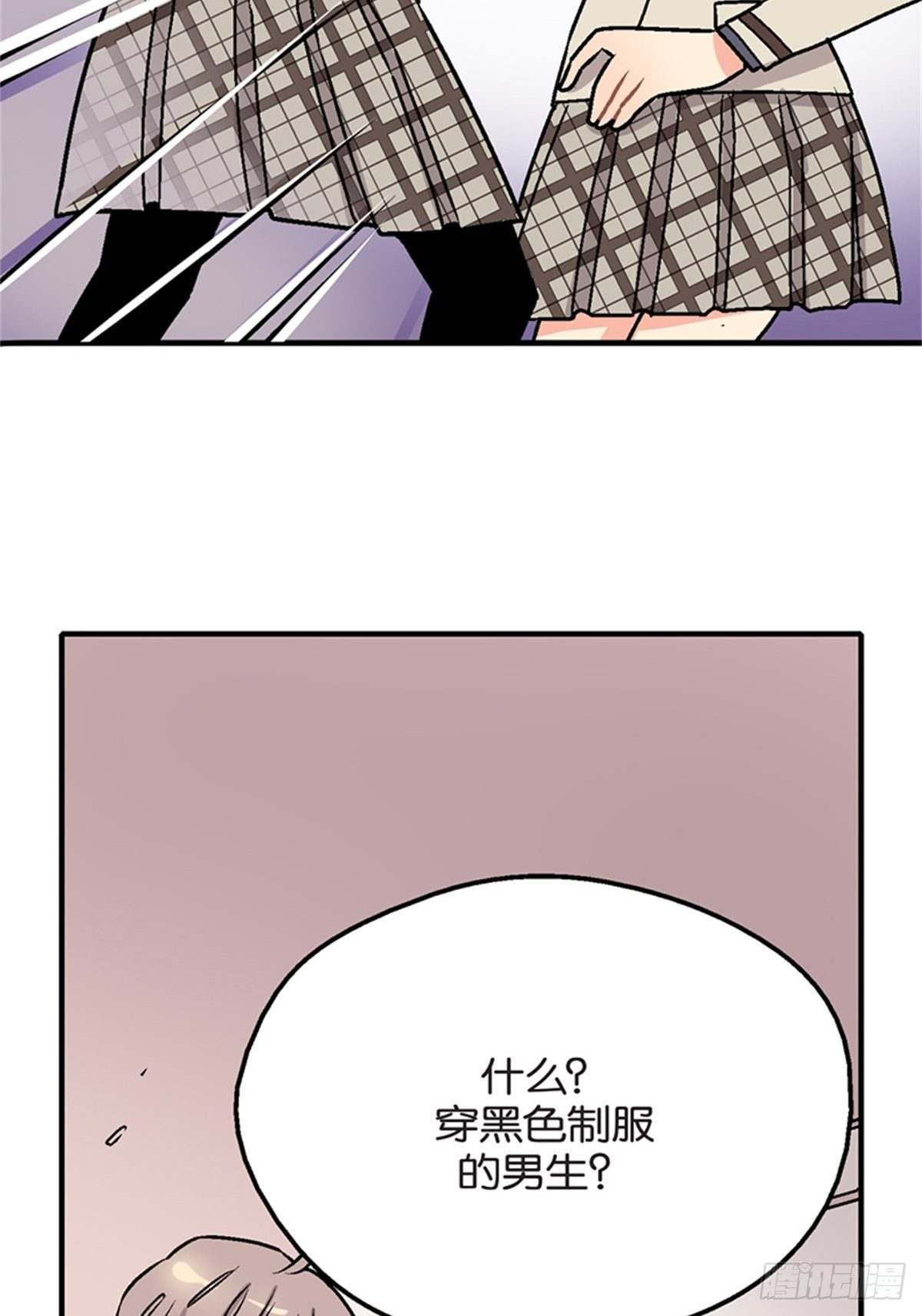 《我的秘密保镖》chapter 7 第17页