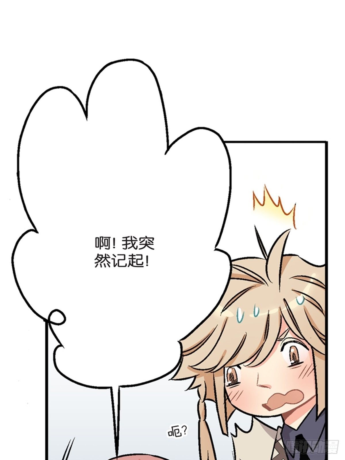 《我的秘密保镖》chapter 7 第21页