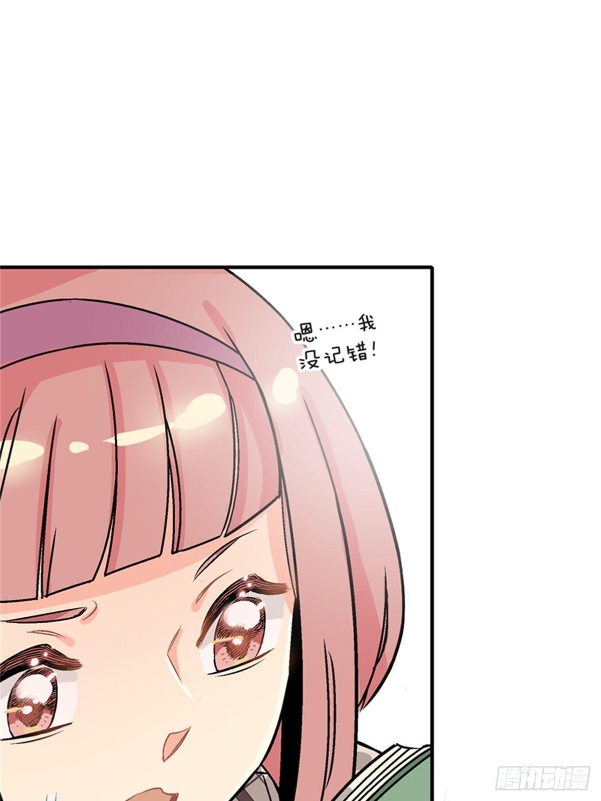 《我的秘密保镖》chapter 7 第24页