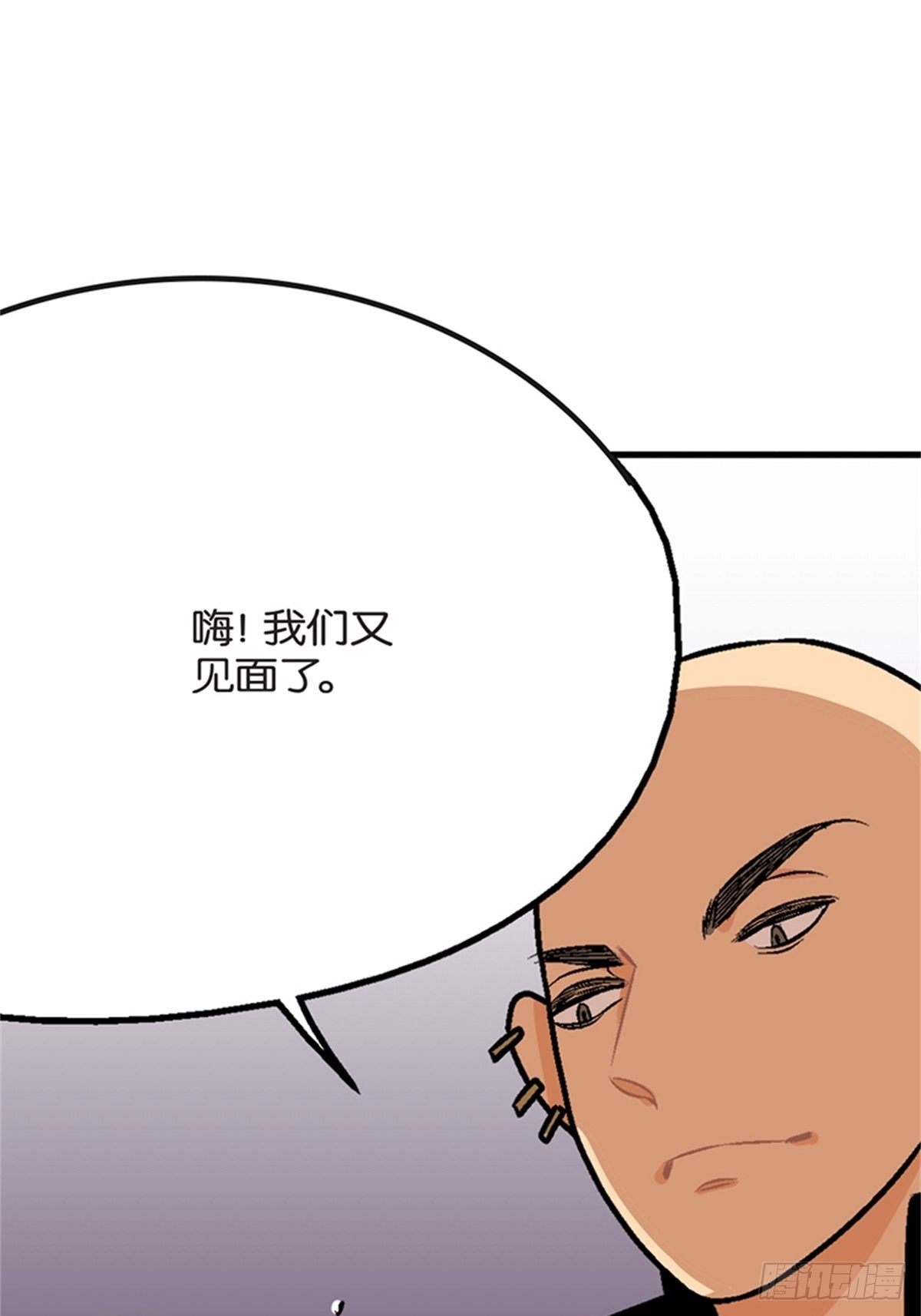 《我的秘密保镖》chapter 7 第34页