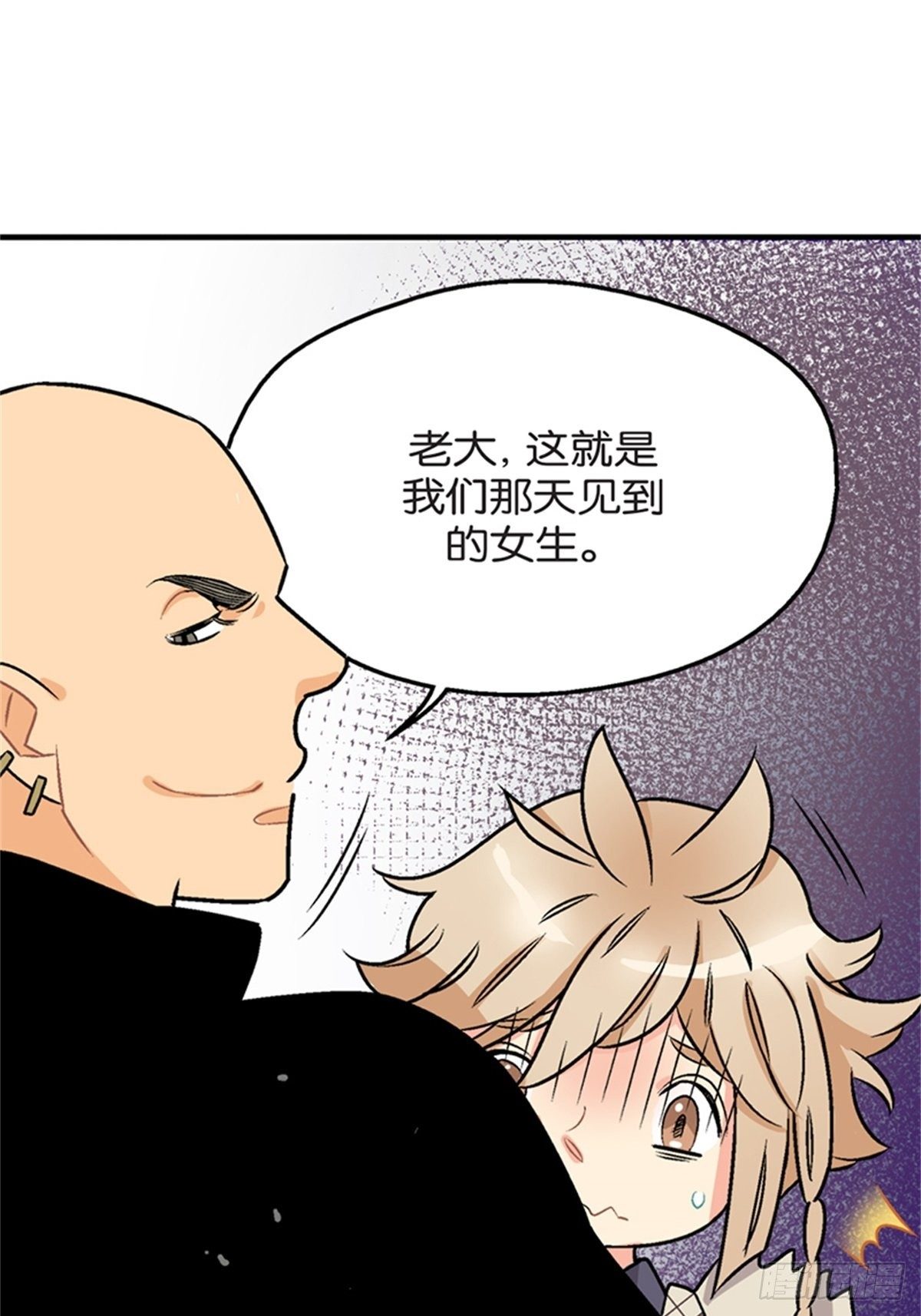 《我的秘密保镖》chapter 7 第38页