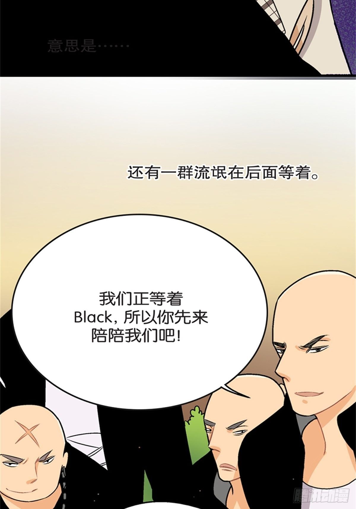 《我的秘密保镖》chapter 7 第39页