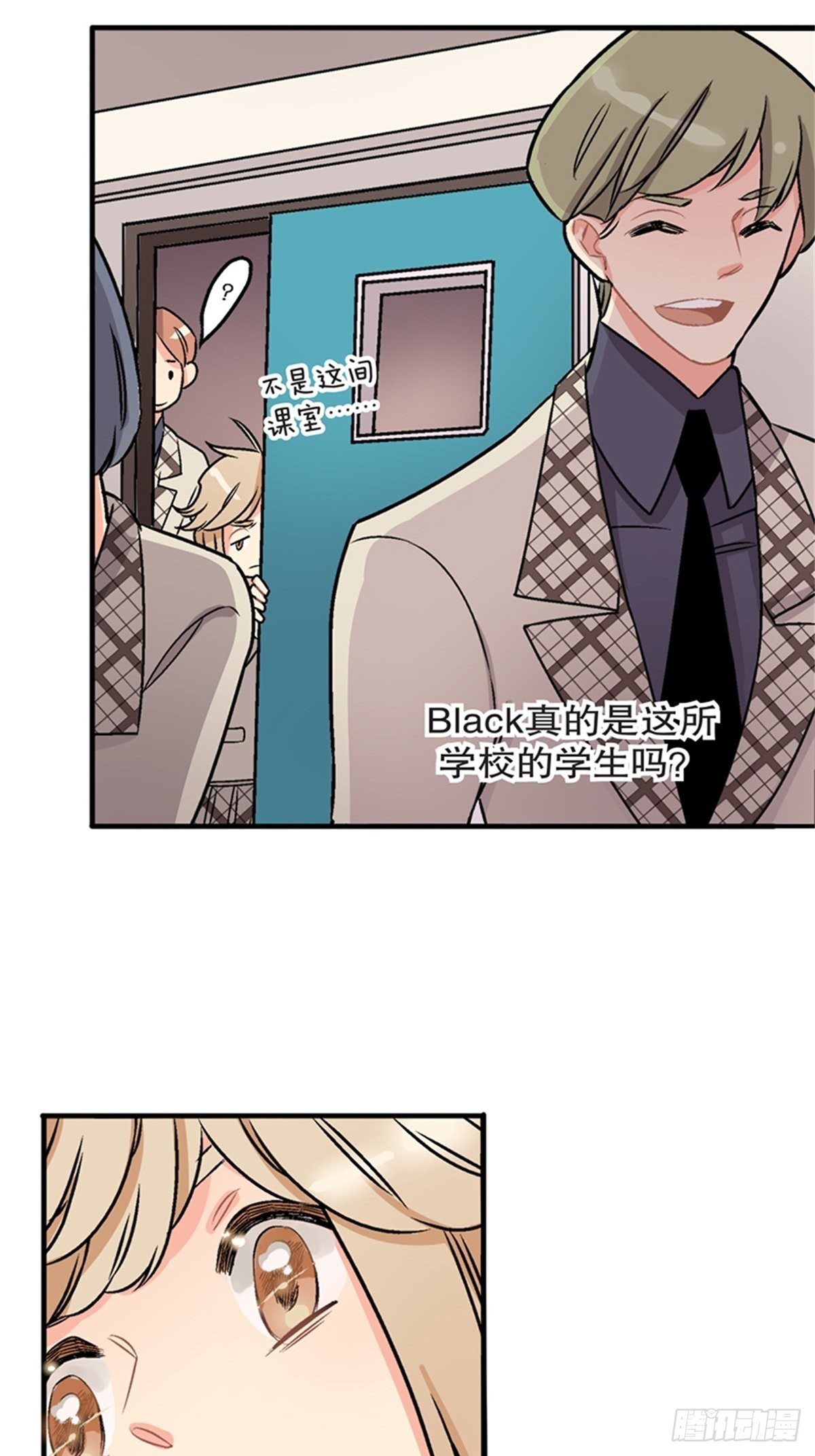 《我的秘密保镖》chapter 7 第3页