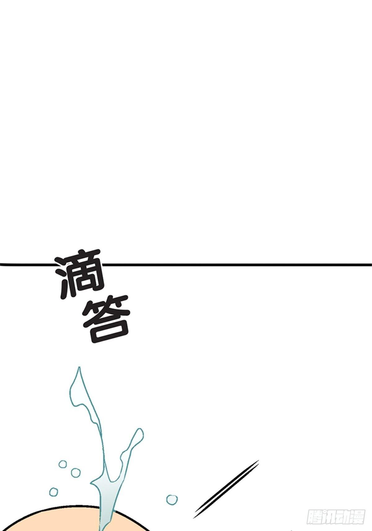 《我的秘密保镖》chapter 7 第44页