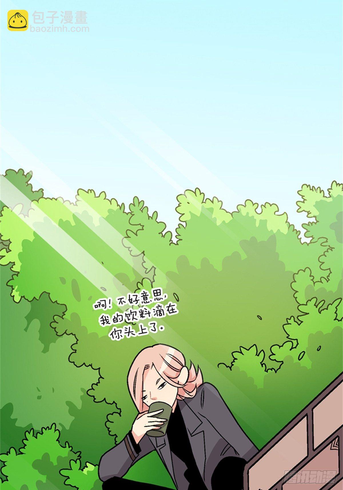 《我的秘密保镖》chapter 7 第46页