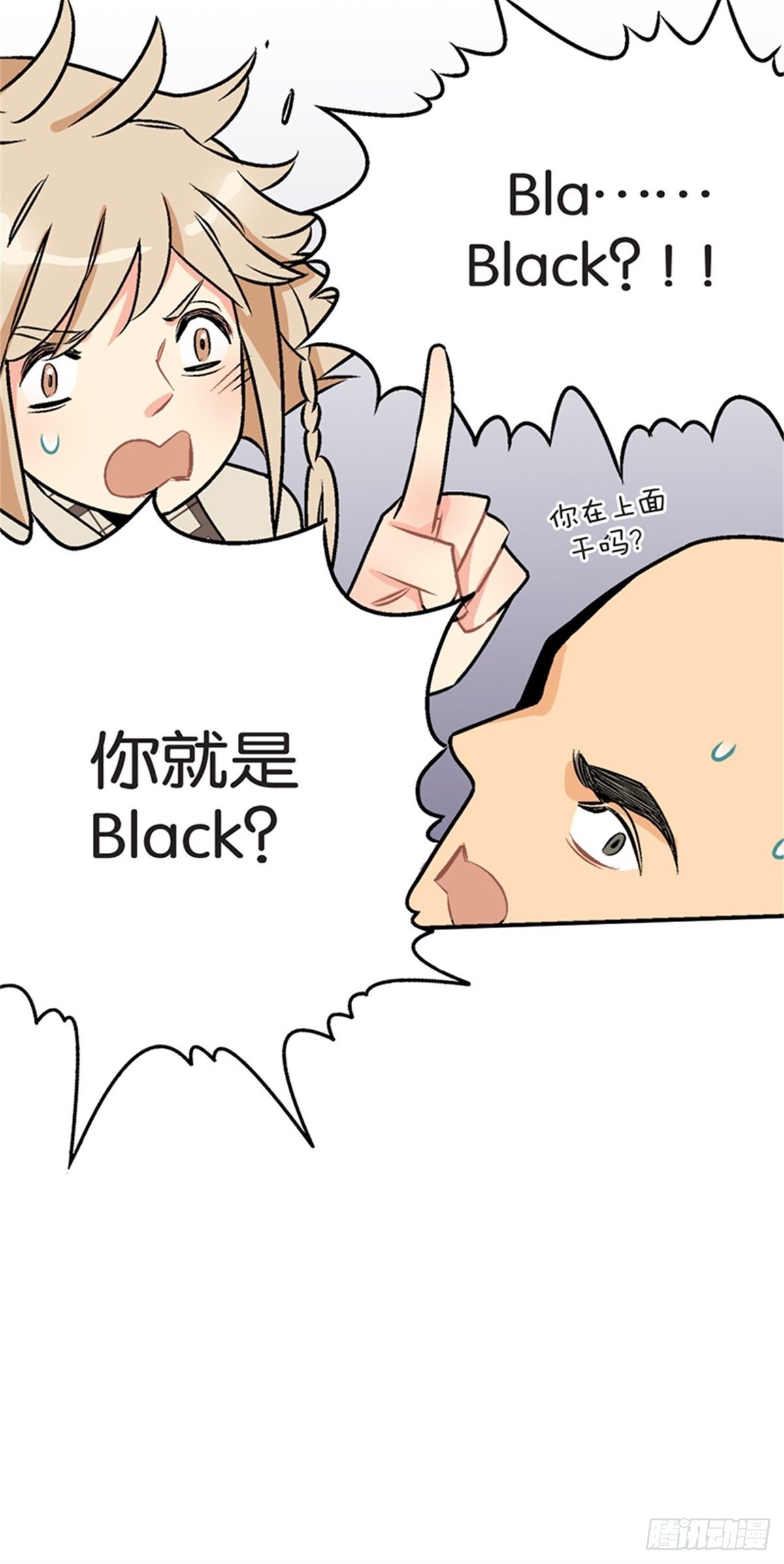 《我的秘密保镖》chapter 7 第49页