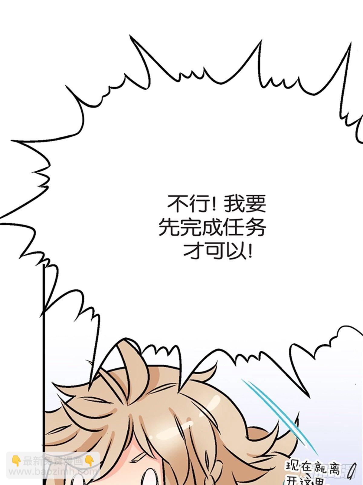 《我的秘密保镖》chapter 7 第8页