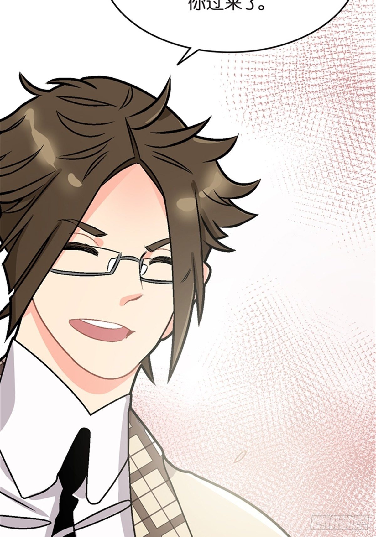 《我的秘密保镖》chapter 6 第10页