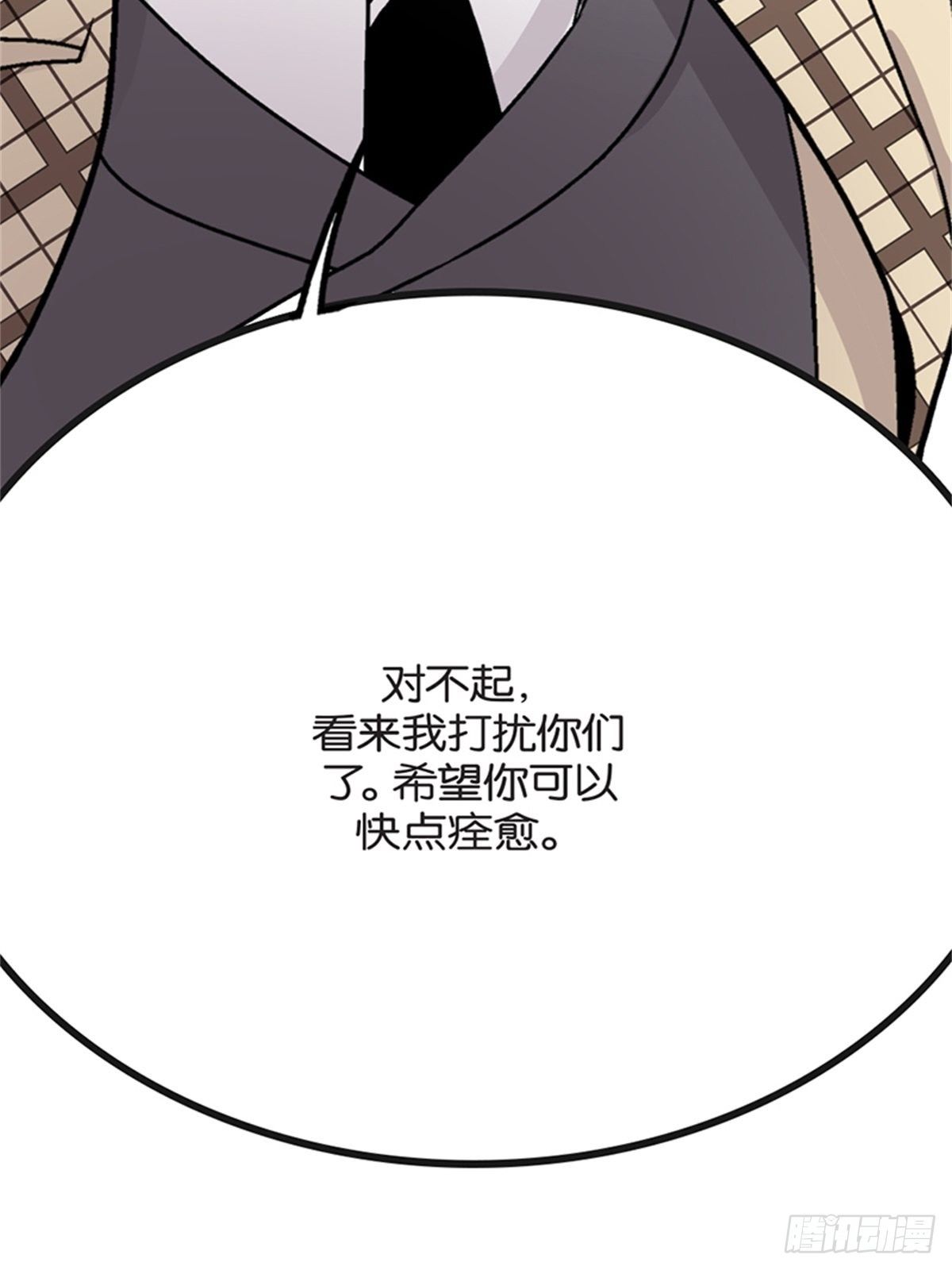 《我的秘密保镖》chapter 6 第23页