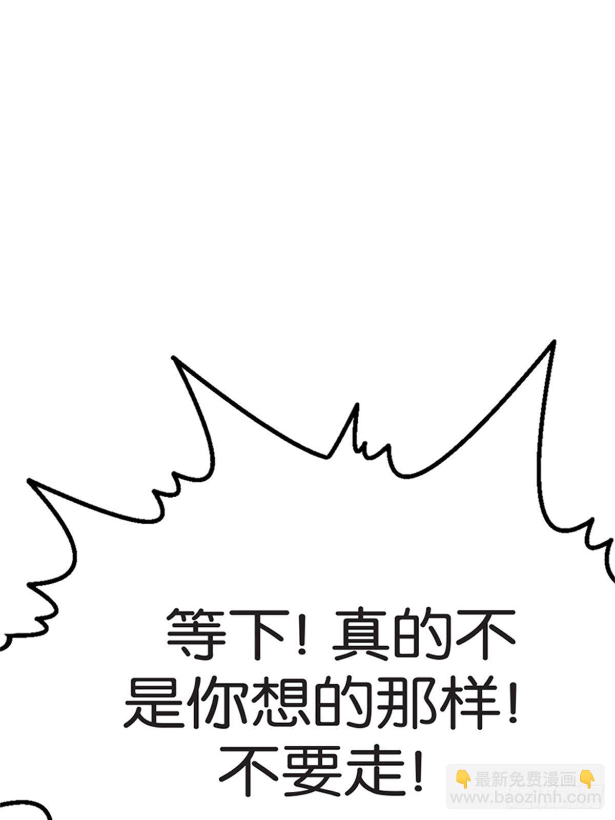 《我的秘密保镖》chapter 6 第24页