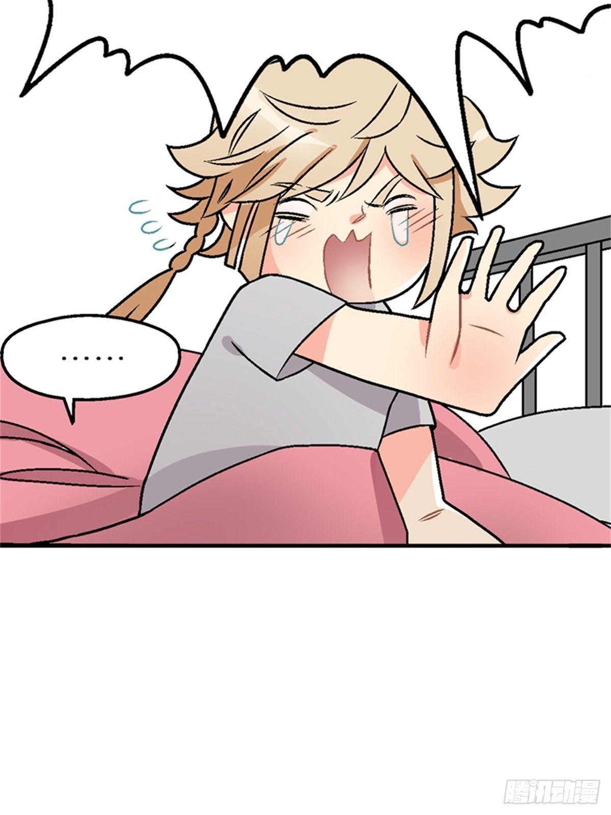 《我的秘密保镖》chapter 6 第25页