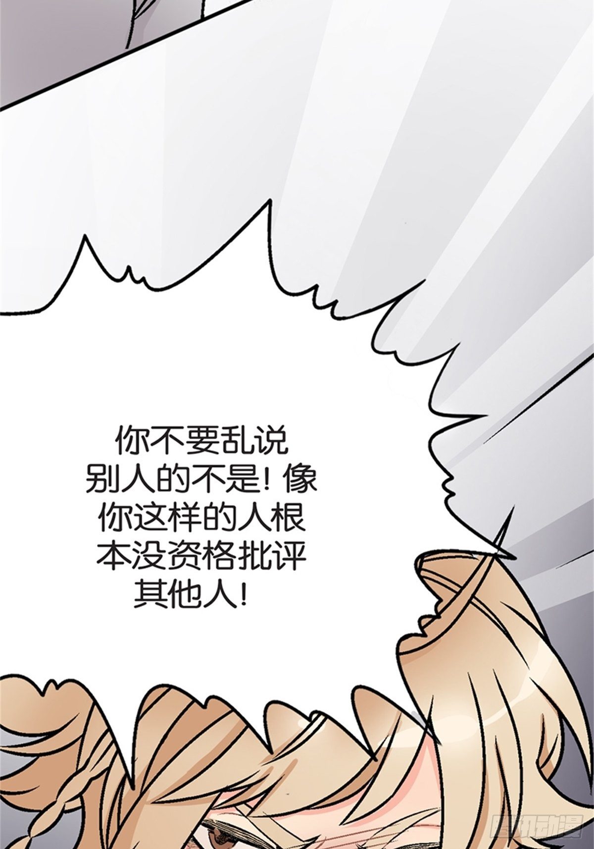 《我的秘密保镖》chapter 6 第33页