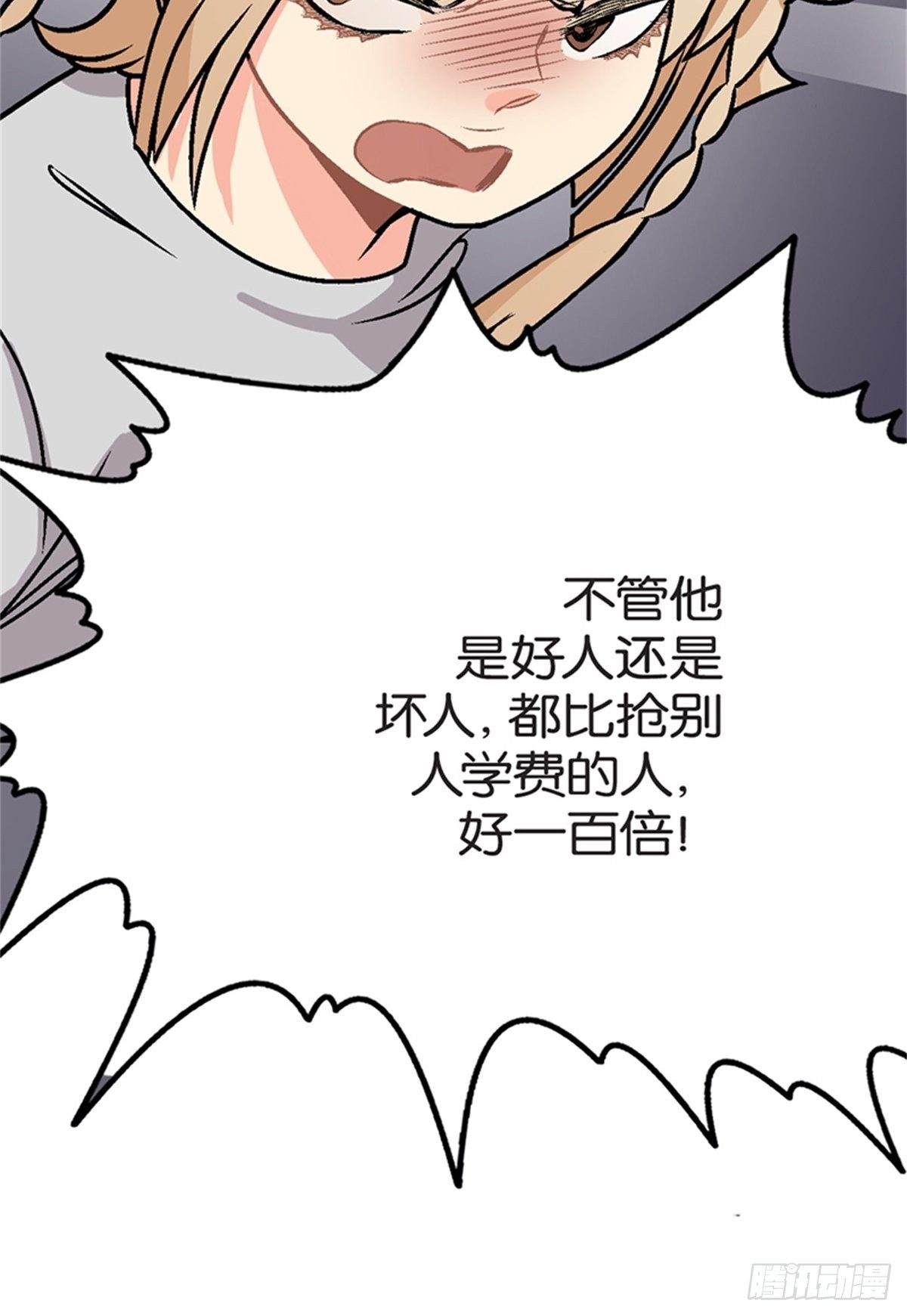 《我的秘密保镖》chapter 6 第34页