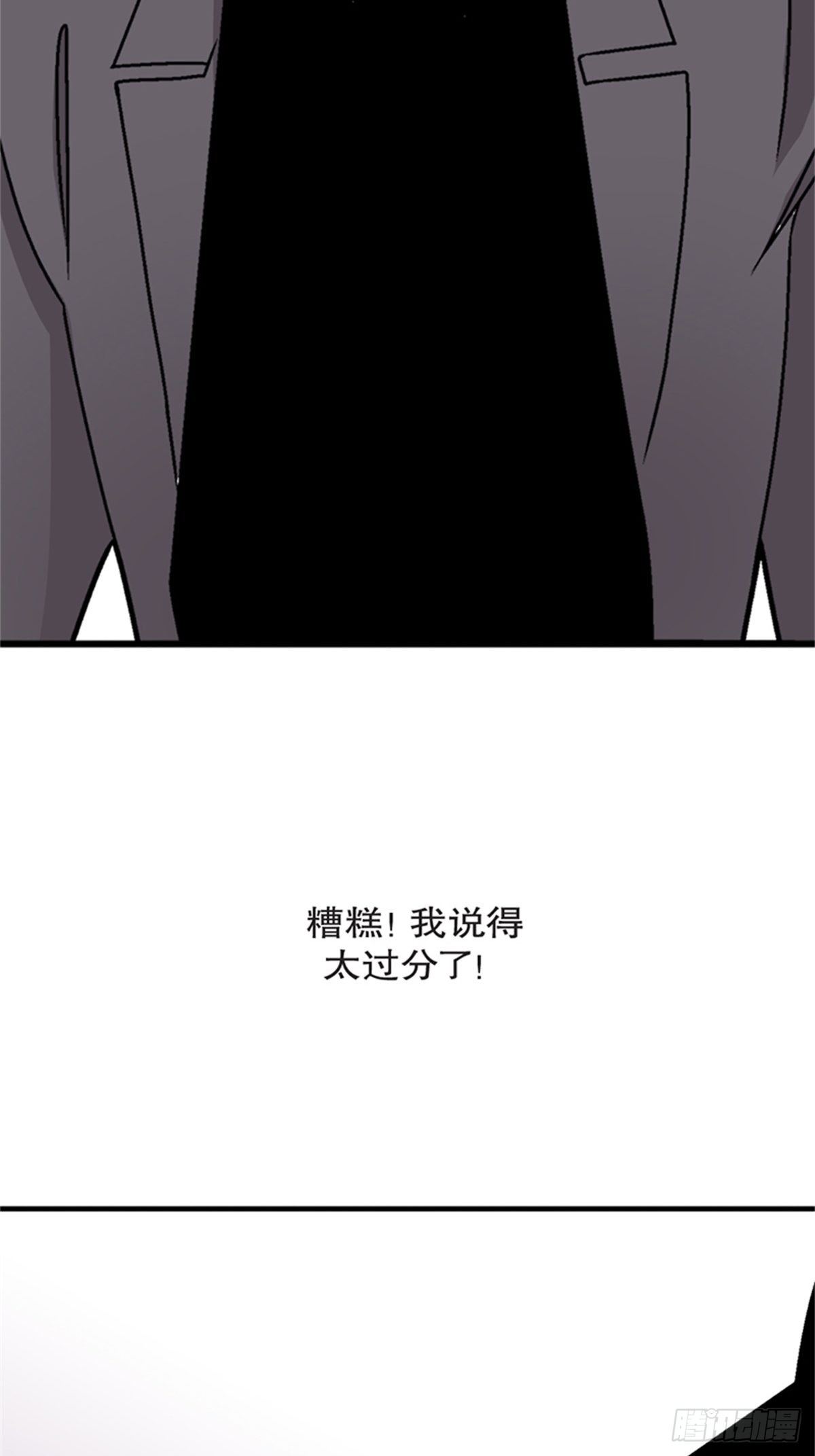 《我的秘密保镖》chapter 6 第37页