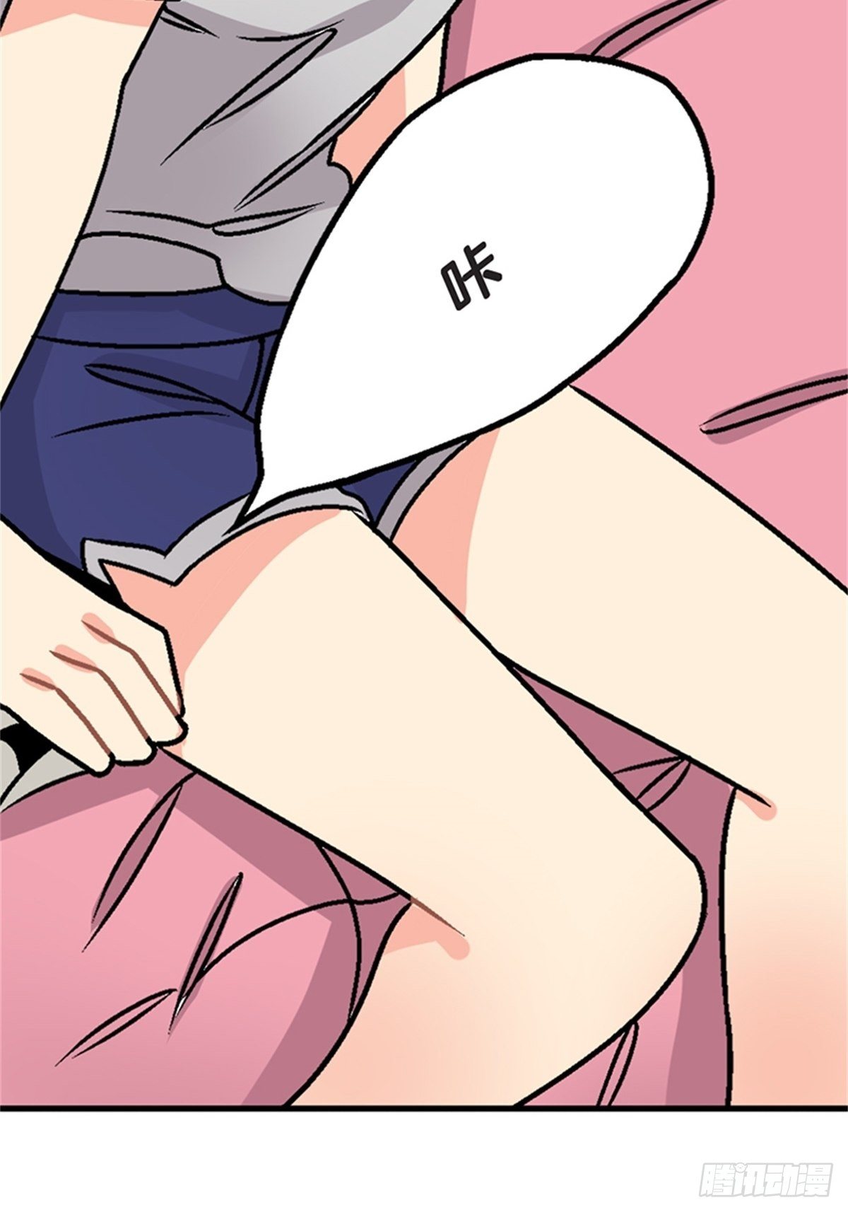 《我的秘密保镖》chapter 6 第43页