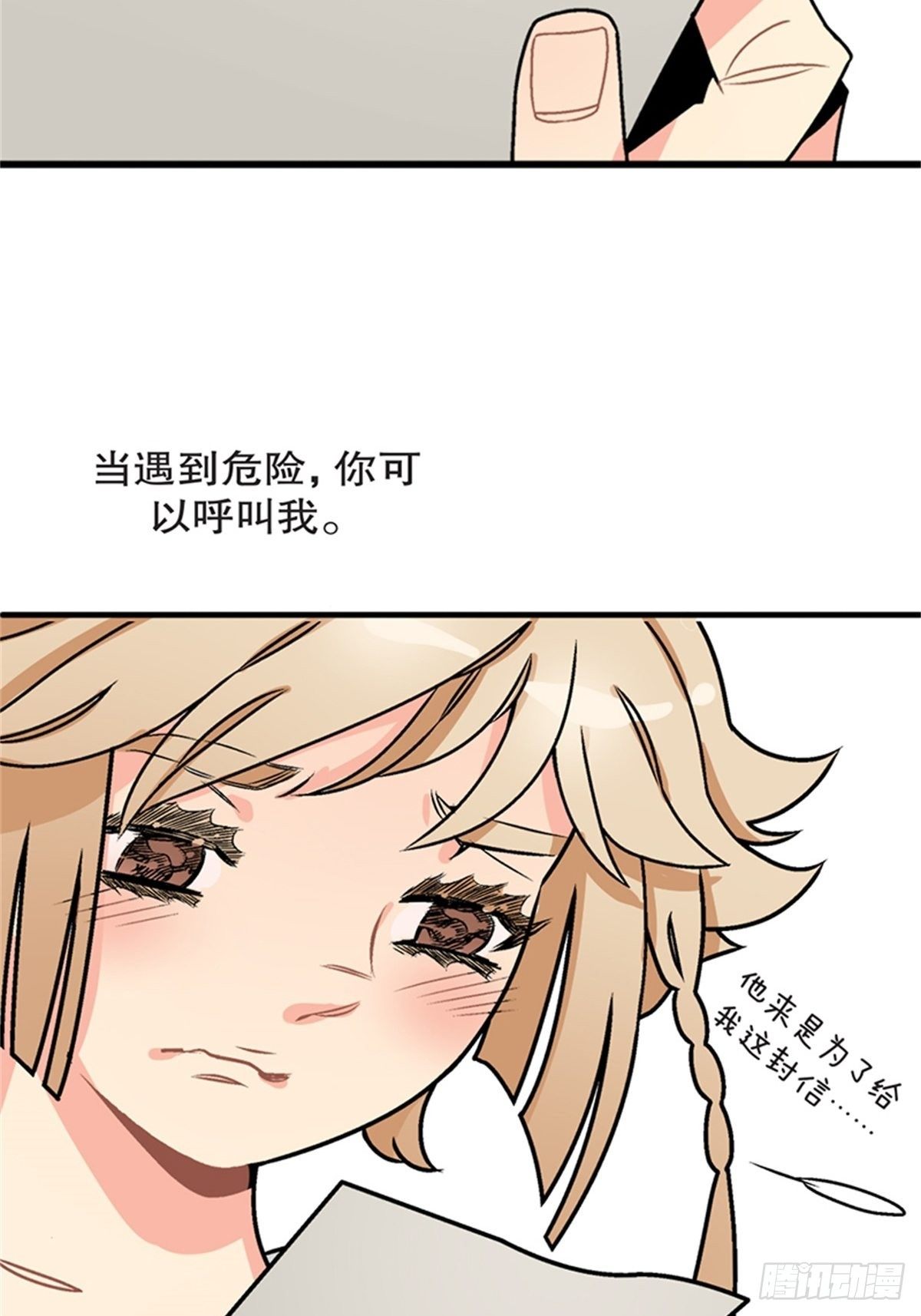 《我的秘密保镖》chapter 6 第48页