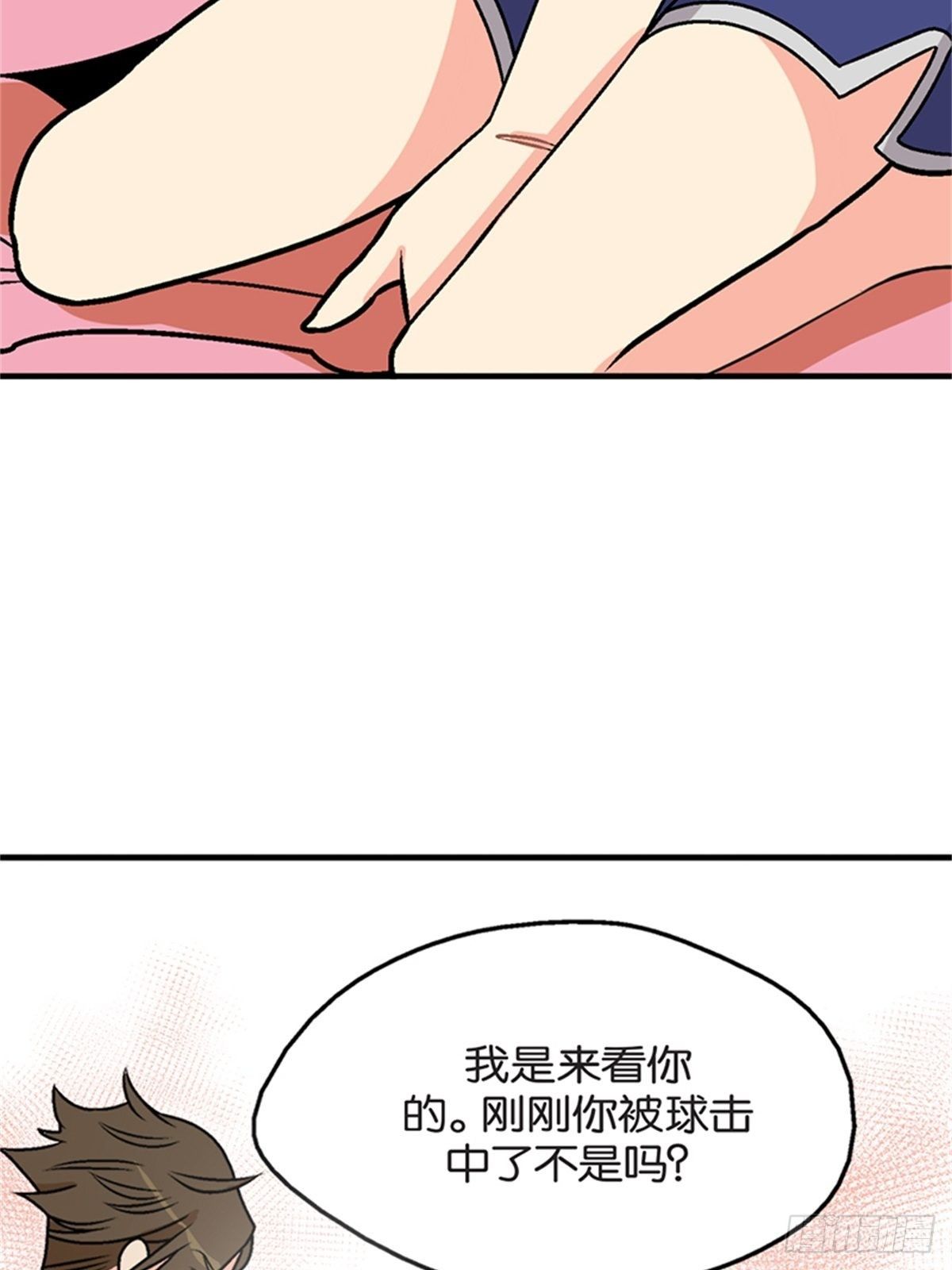 《我的秘密保镖》chapter 6 第6页