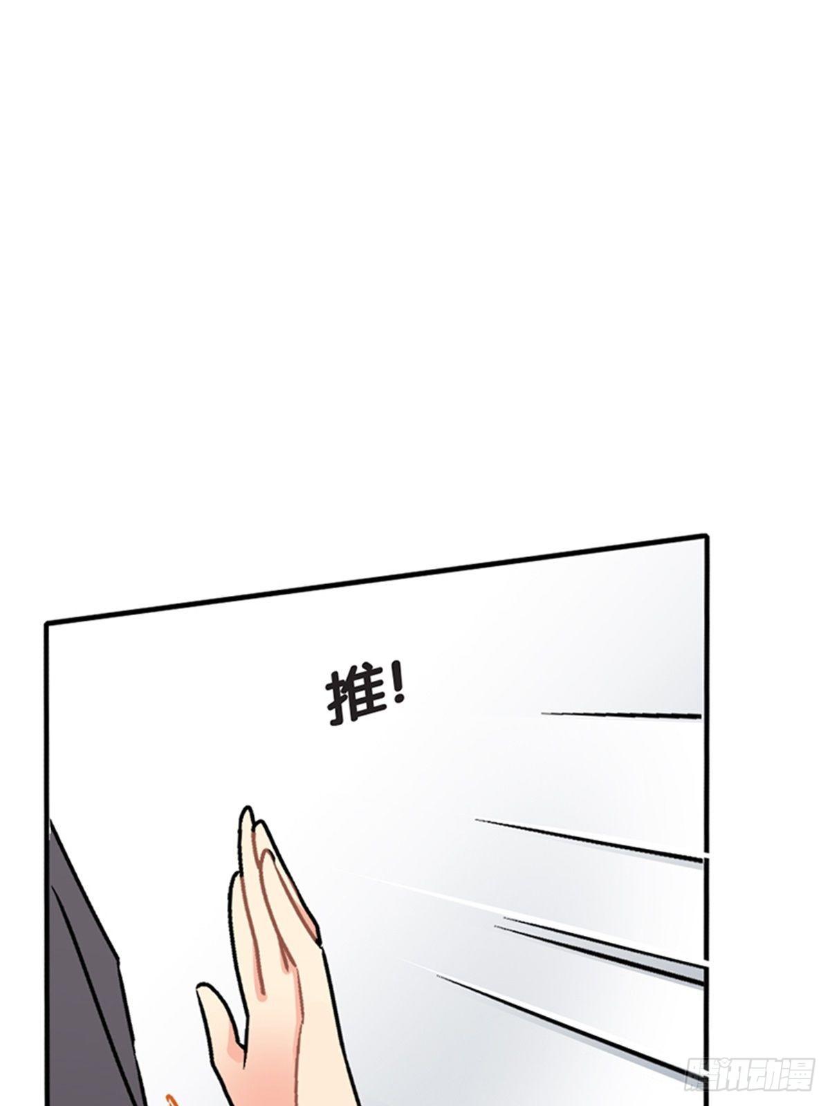 《我的秘密保镖》chapter 8 第14页
