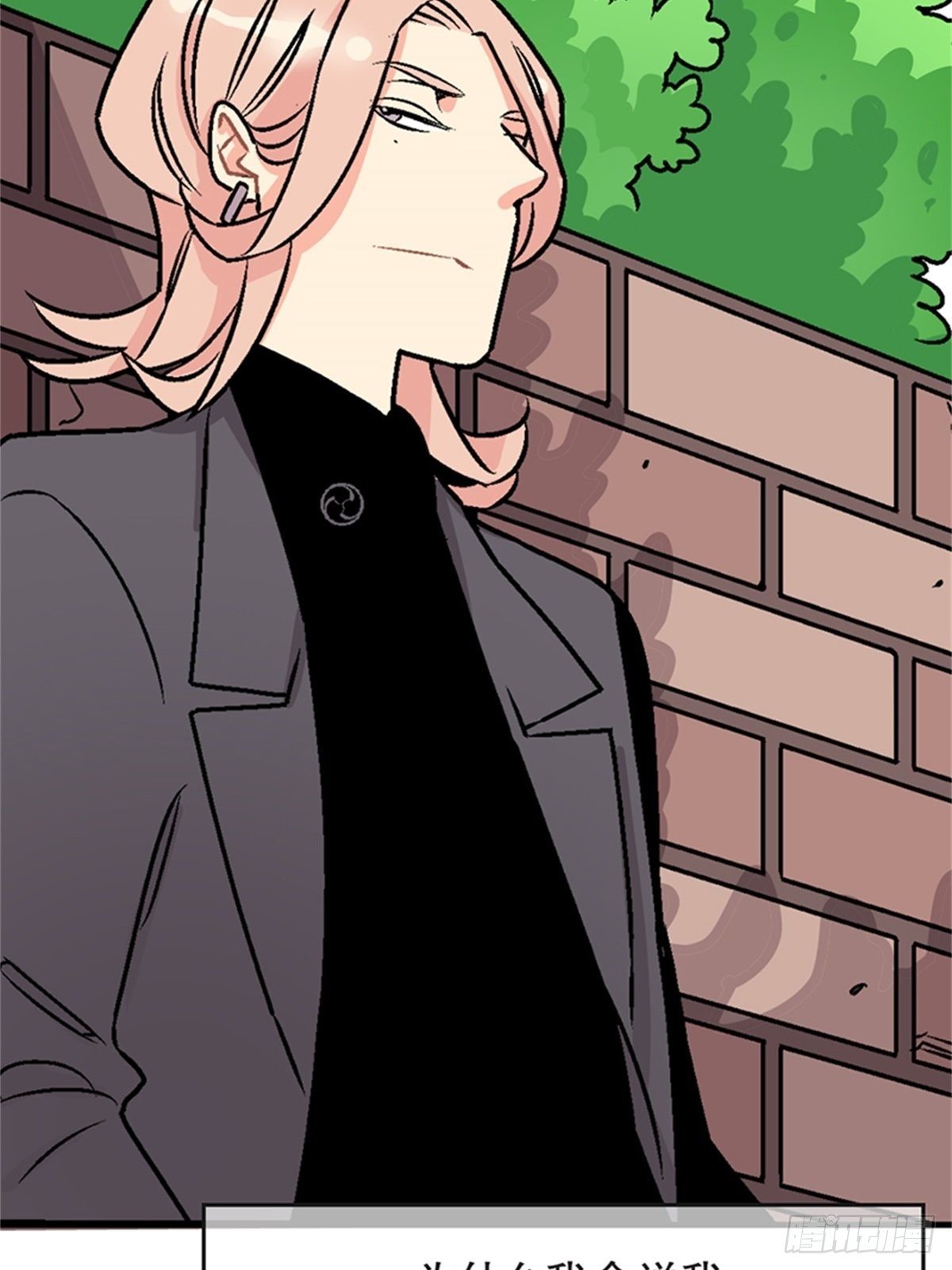《我的秘密保镖》chapter 8 第17页