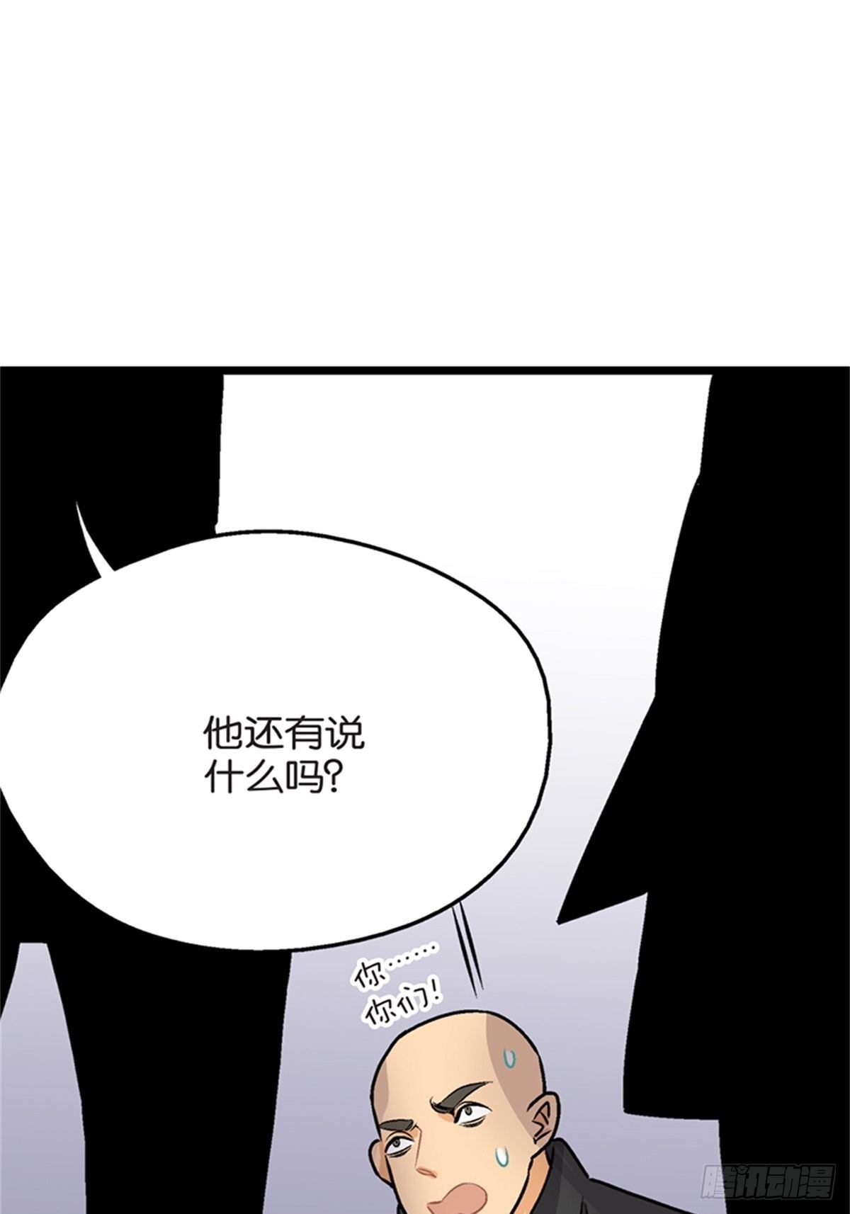 《我的秘密保镖》chapter 8 第22页