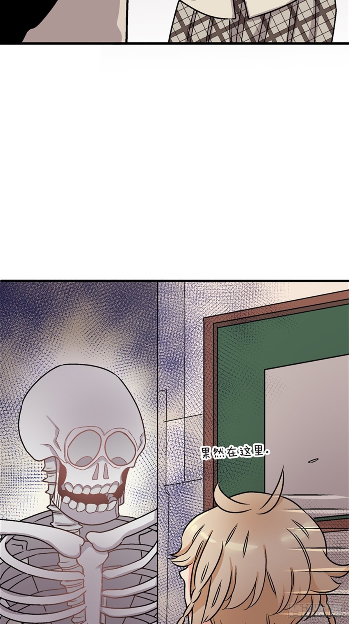 《我的秘密保镖》chapter 8 第32页