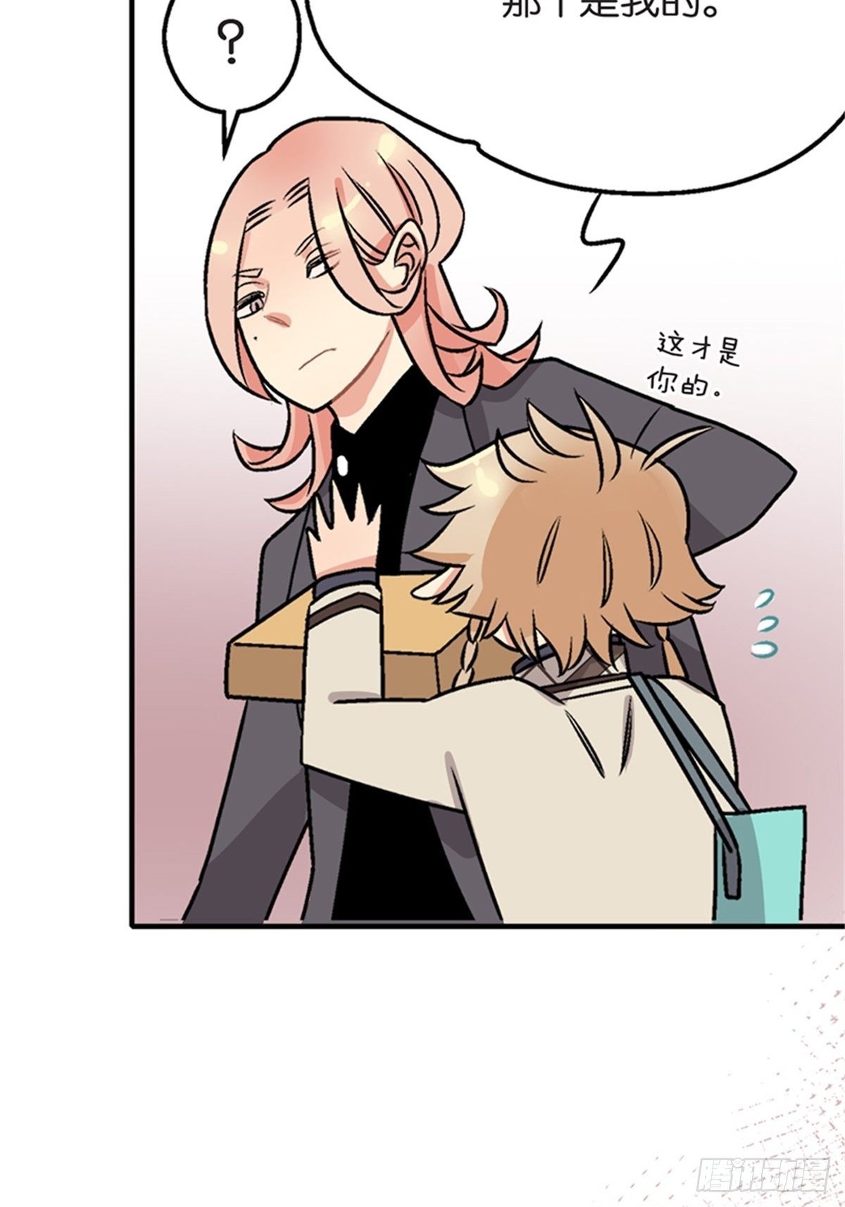 《我的秘密保镖》chapter 8 第38页