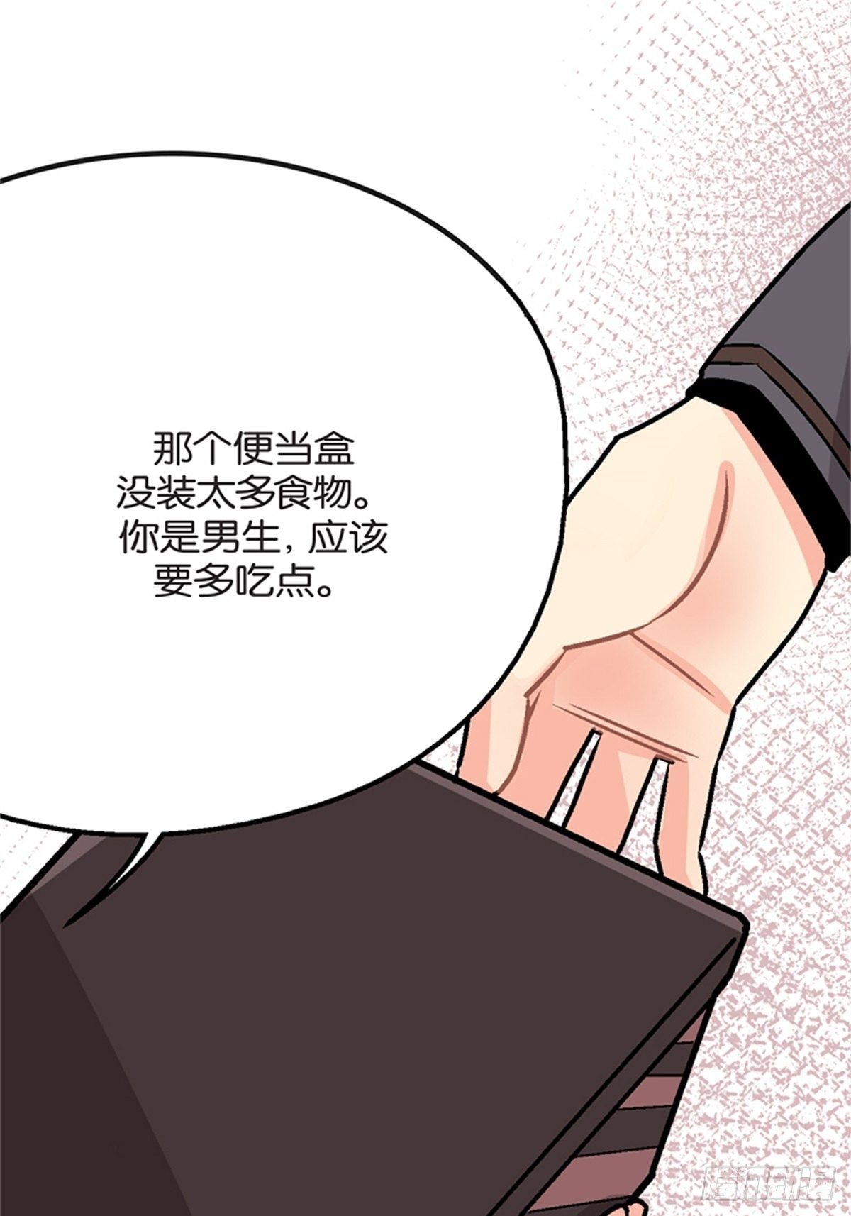 《我的秘密保镖》chapter 8 第39页