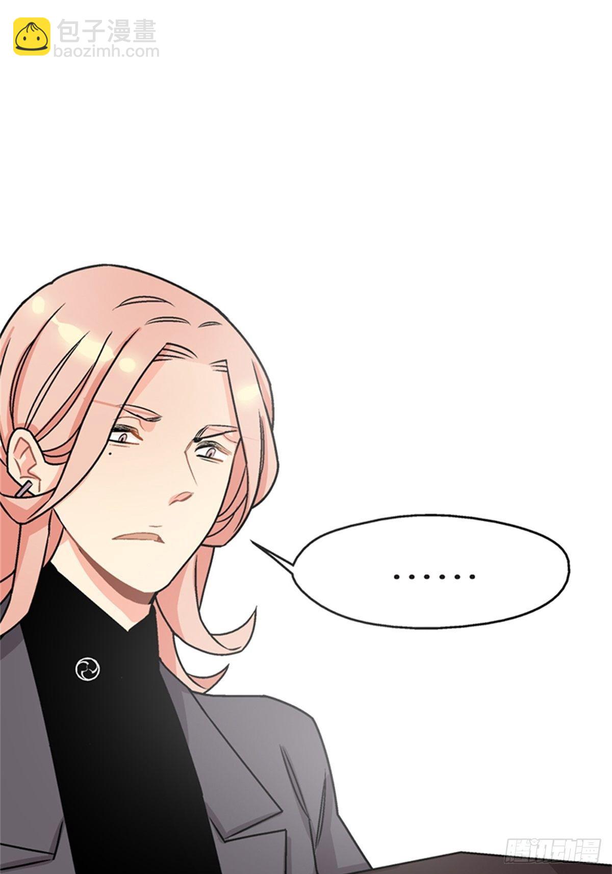 《我的秘密保镖》chapter 8 第41页