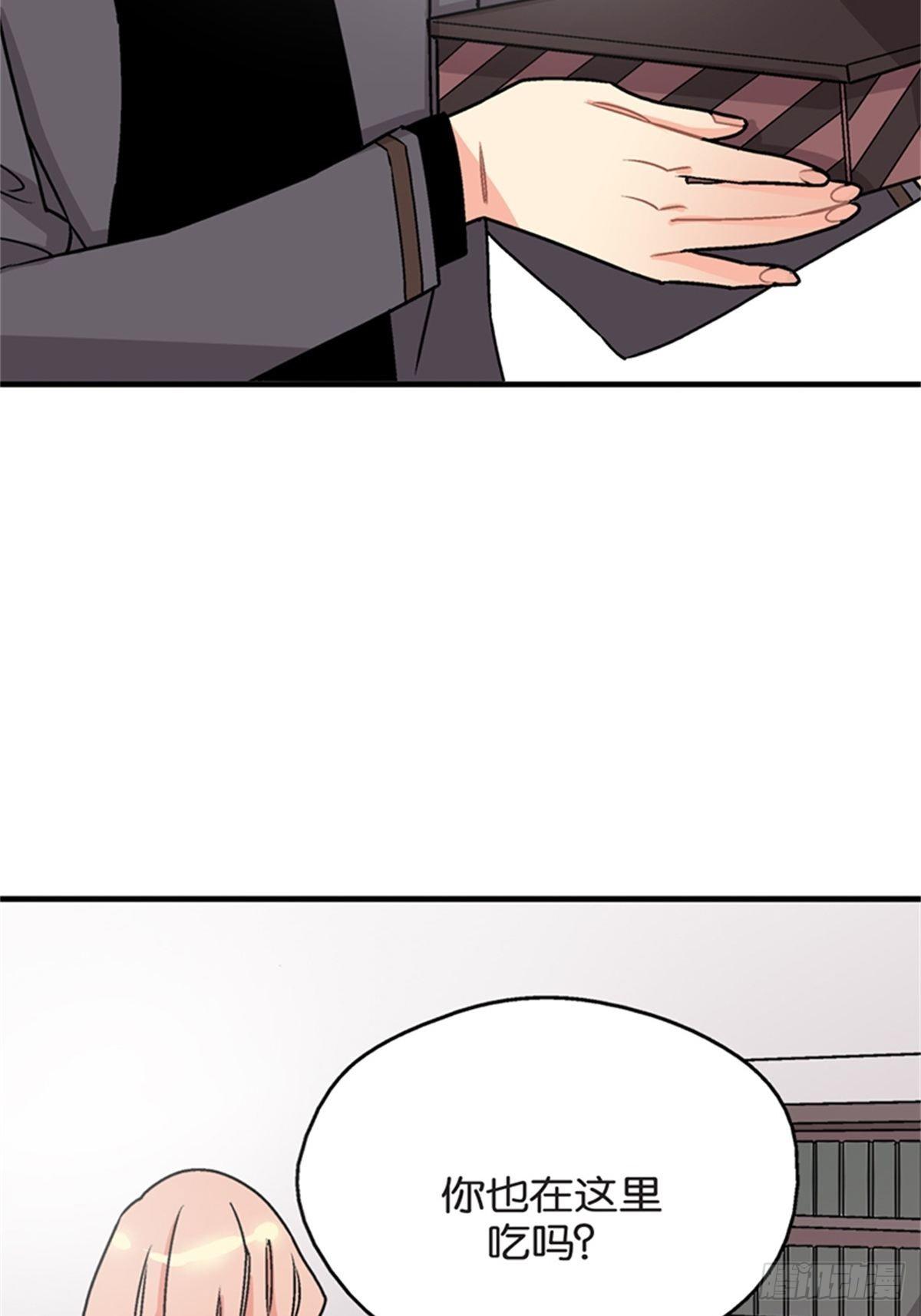 《我的秘密保镖》chapter 8 第42页