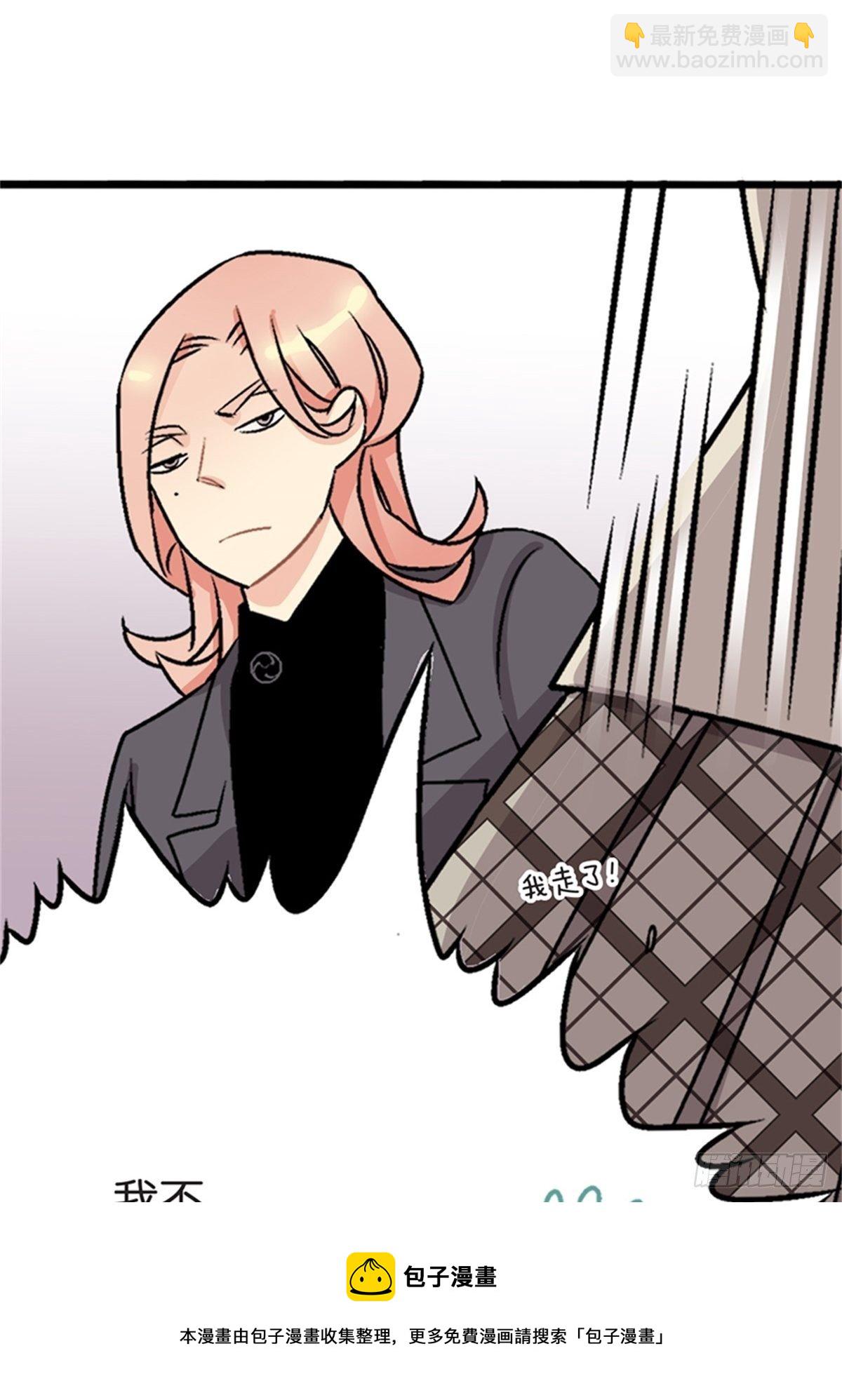 《我的秘密保镖》chapter 8 第47页
